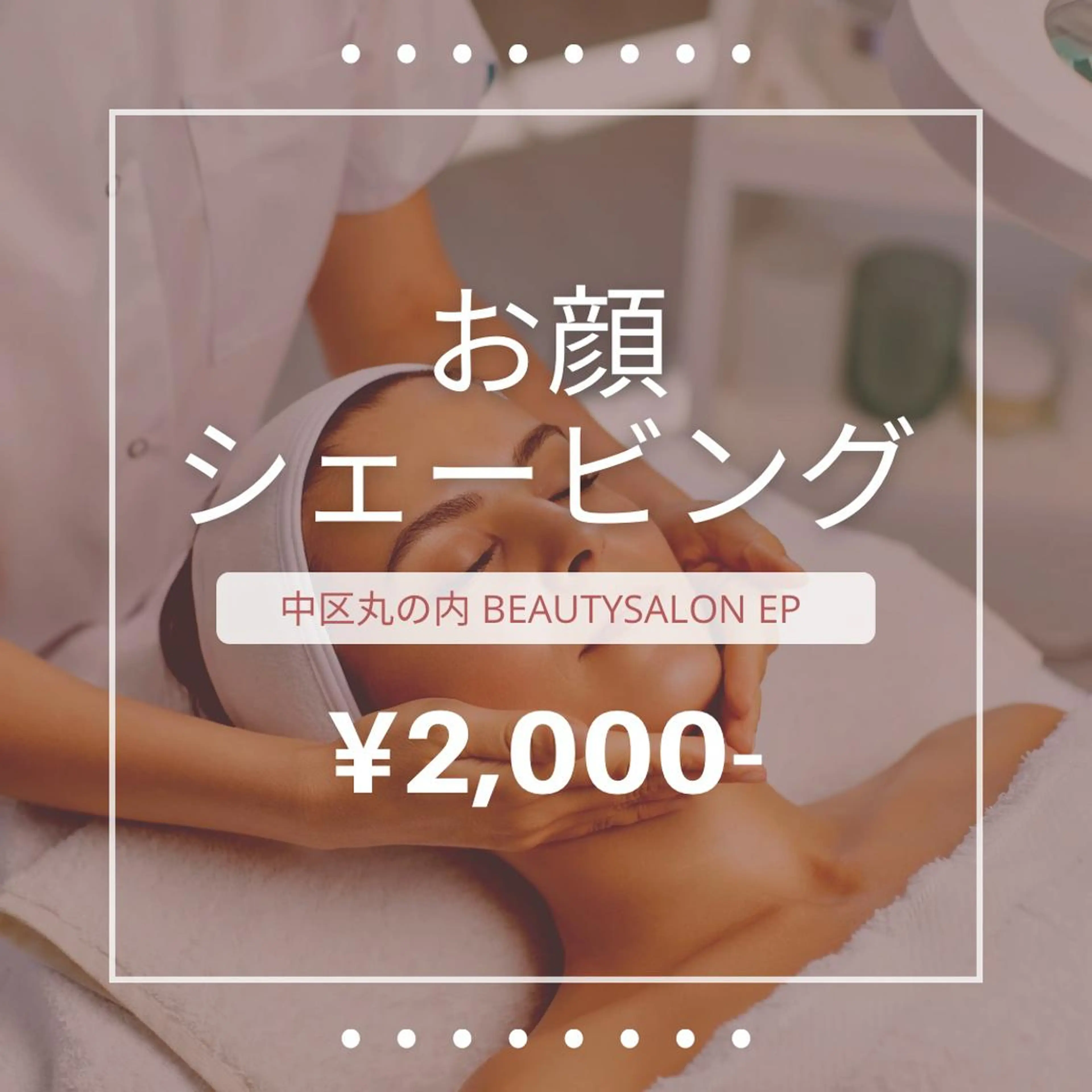 脱毛 beauty salon  epのエステ・リラクイメージ
