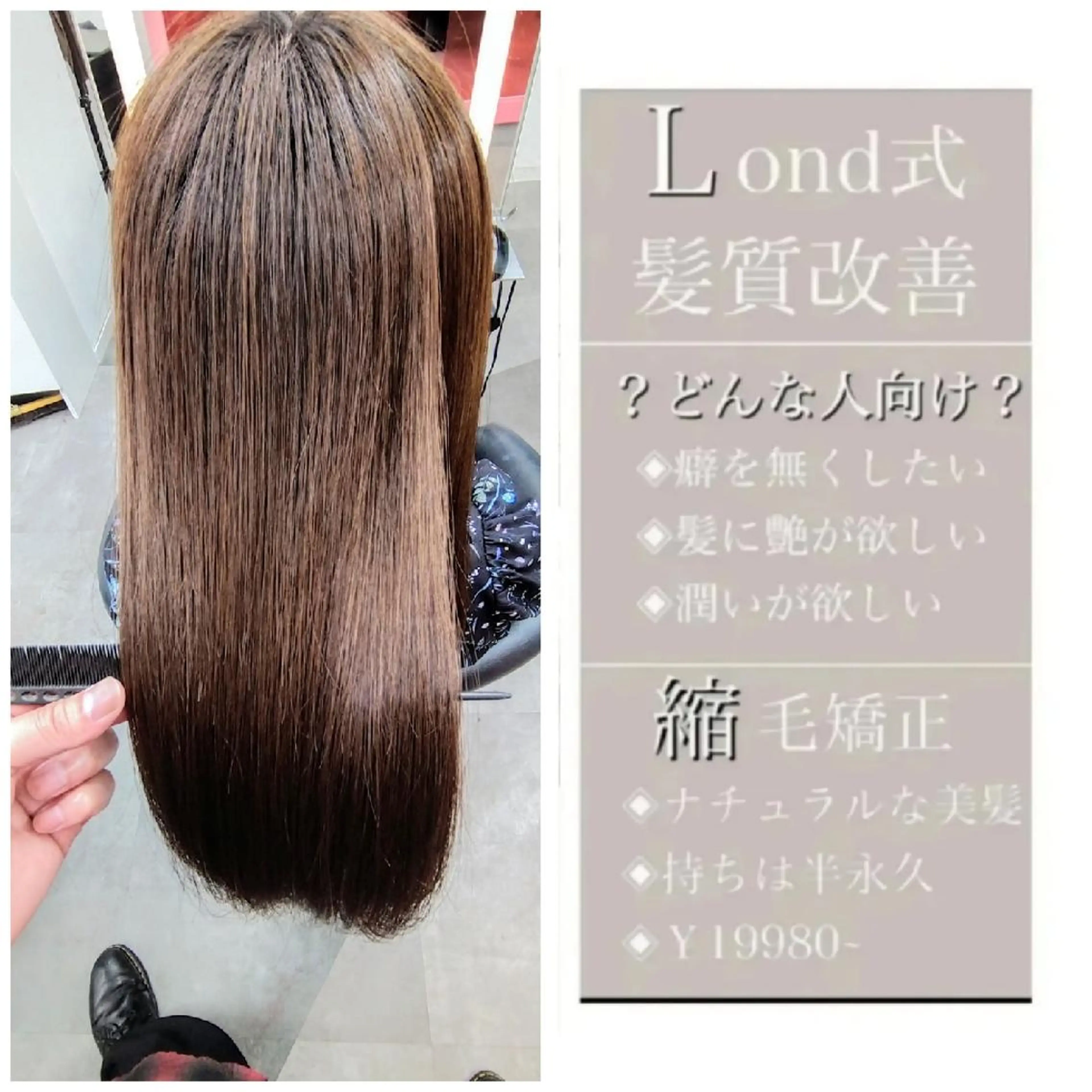 ロング カラー カット ヘアカラー 縮毛矯正 トリートメント ボブ/韓国ヘア/縮毛 /髪質改善💠翔平のヘアスタイル