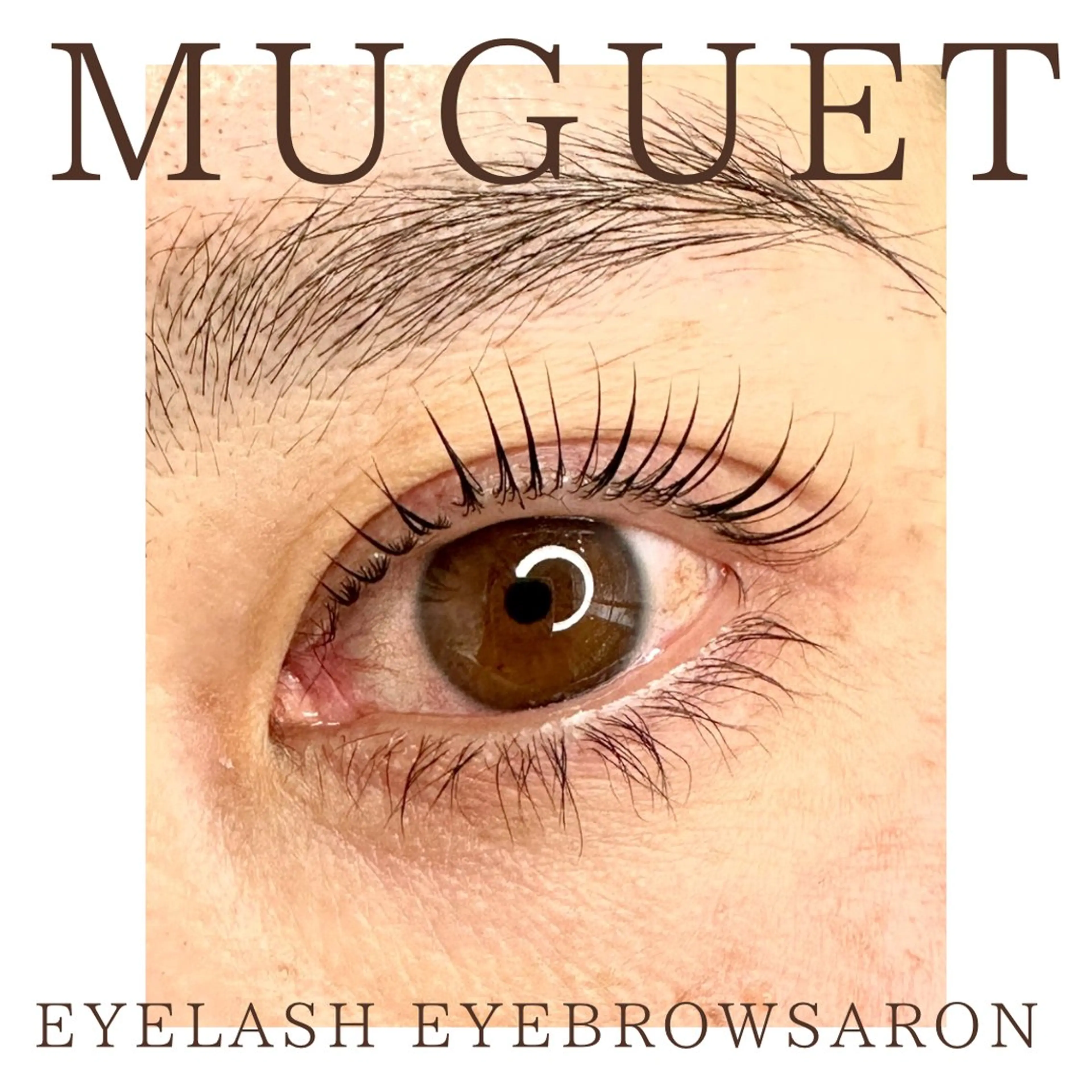 マツエク・マツパ muguet 立川店のマツエク・マツパデザイン