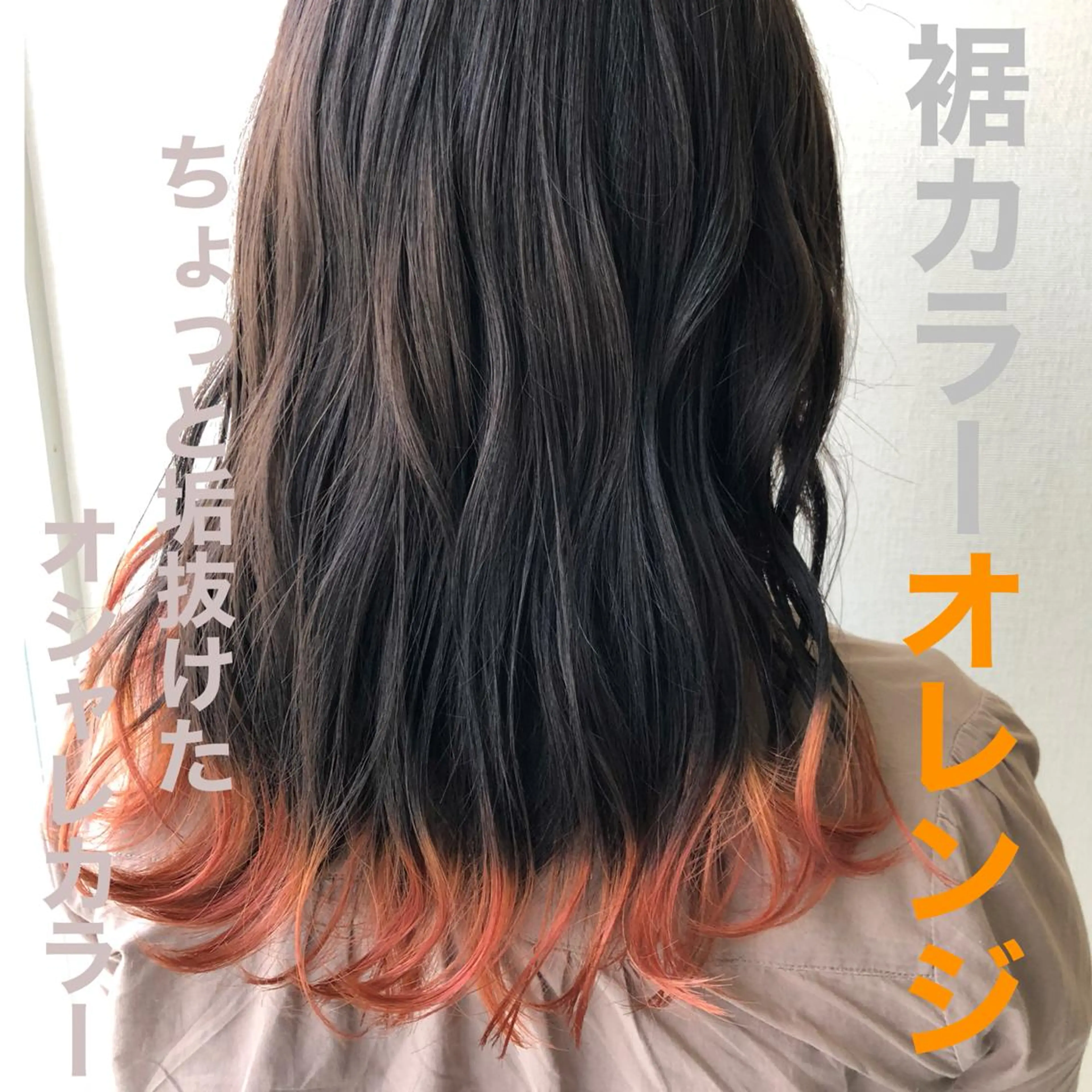 セミロング ヘアカラー トリートメント BRANCHE  owner's salon所属・松本 誠也のヘアスタイル
