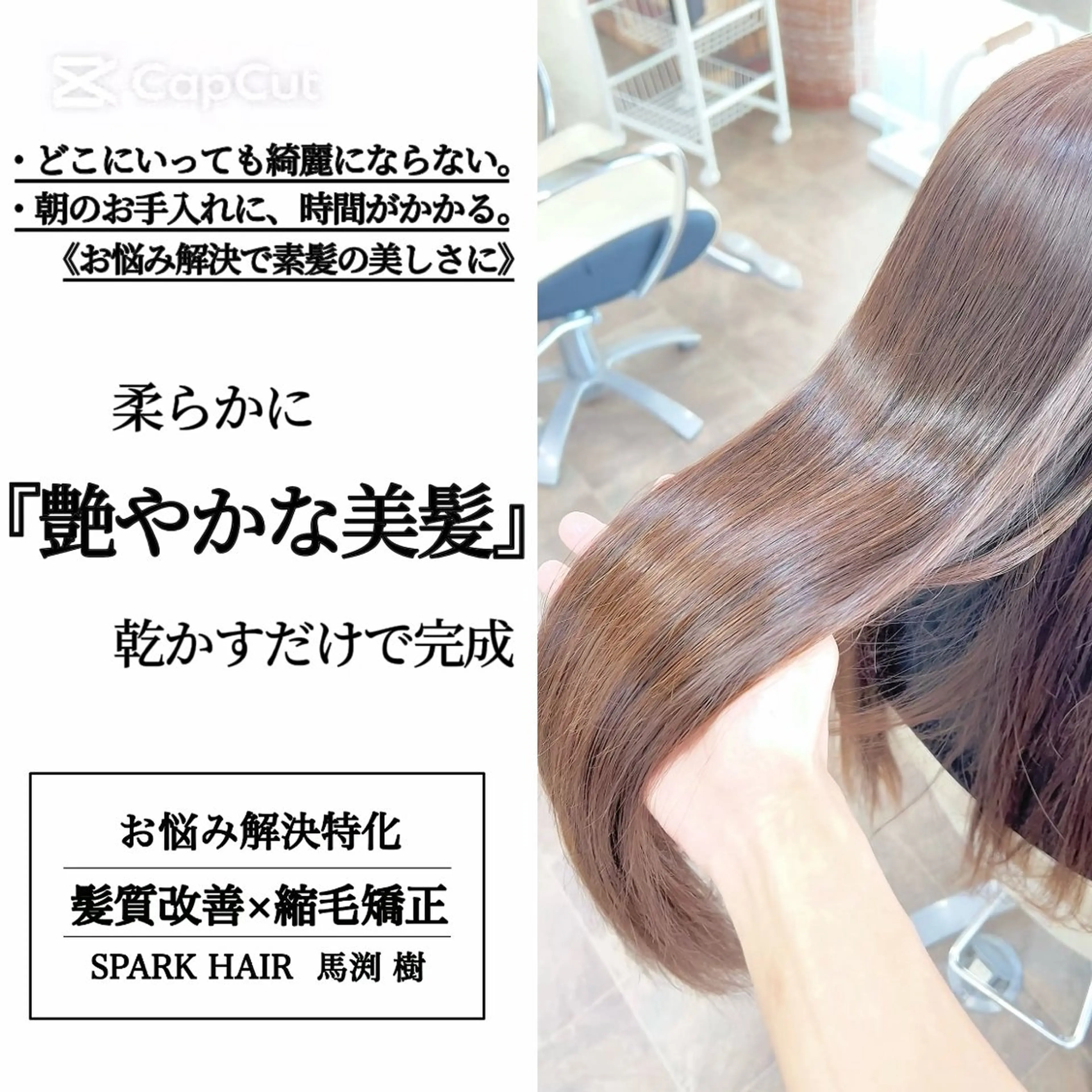 ロング カラー パーマ 髪質改善 縮毛矯正 カット ヘアカラー 縮毛矯正 トリートメント スパークヘア所属・大人女性の縮毛矯正/ お手入れ簡単/馬渕樹のヘアスタイル