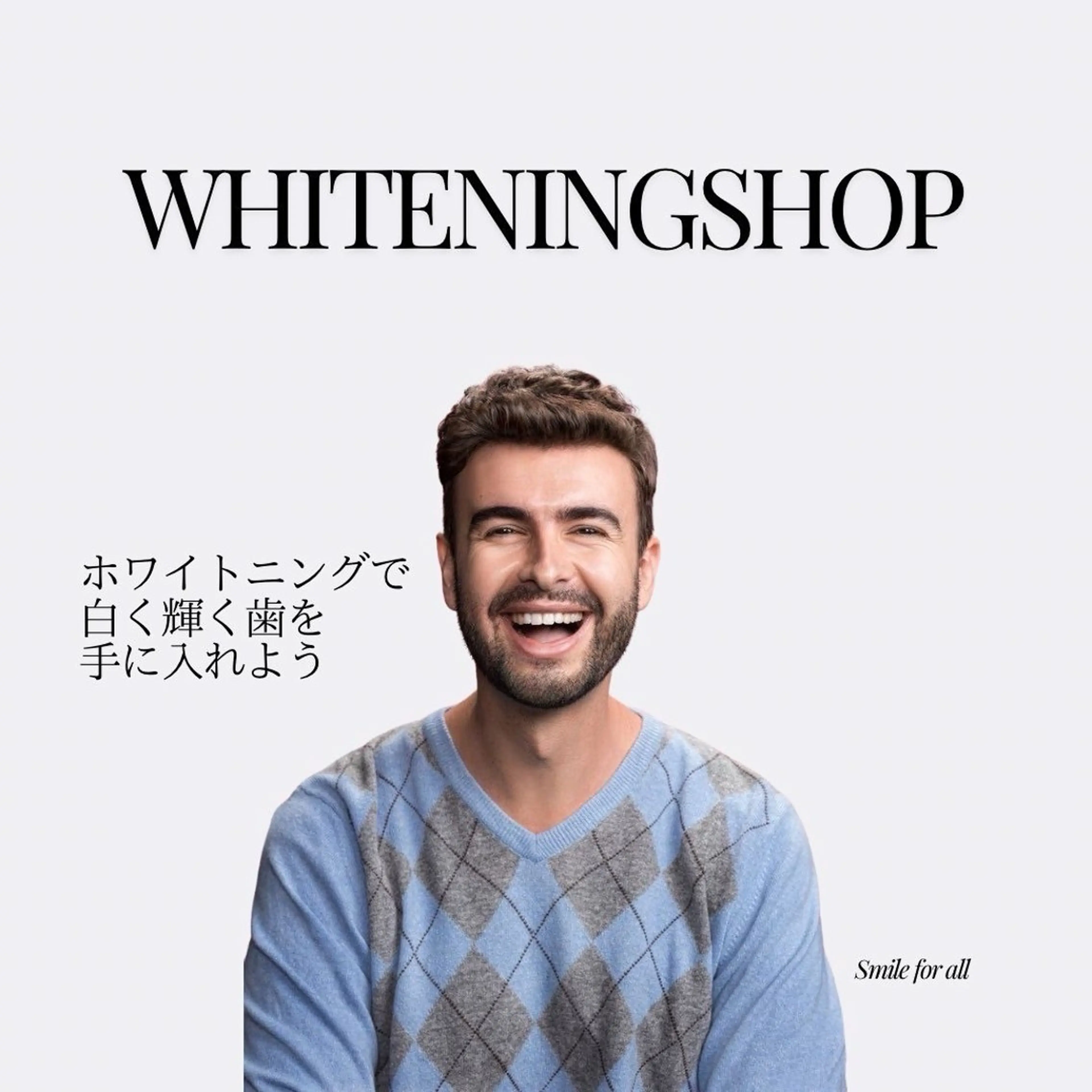 ホワイトニングショップ静岡葵区店所属・ホワイトニング ショップ静岡葵区店のその他イメージ