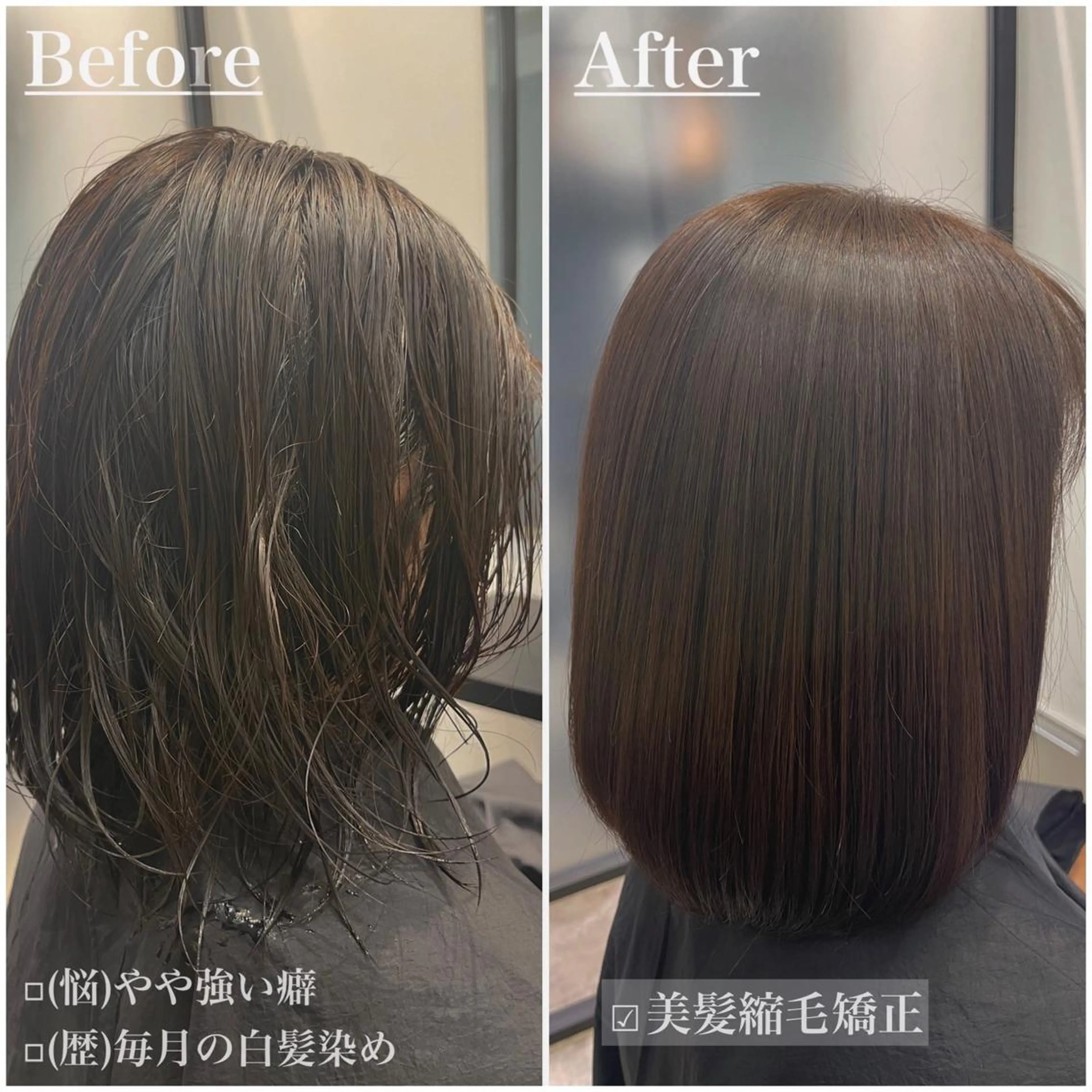 ショート カラー 髪質改善 縮毛矯正 answer銀座 店長💐HIDEのヘアスタイル