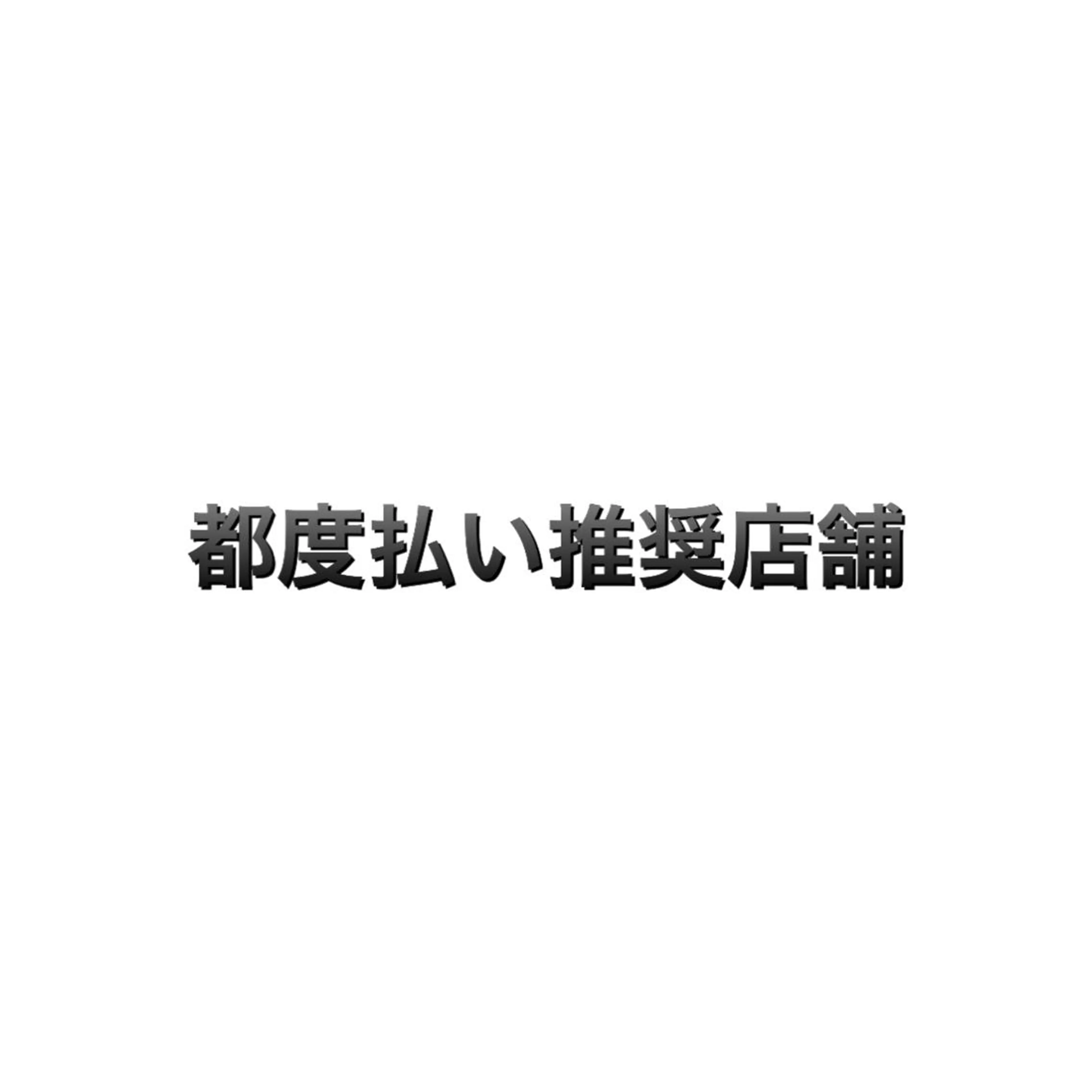 メンズ 脱毛サロン KAvanceのエステ・リラクイメージ