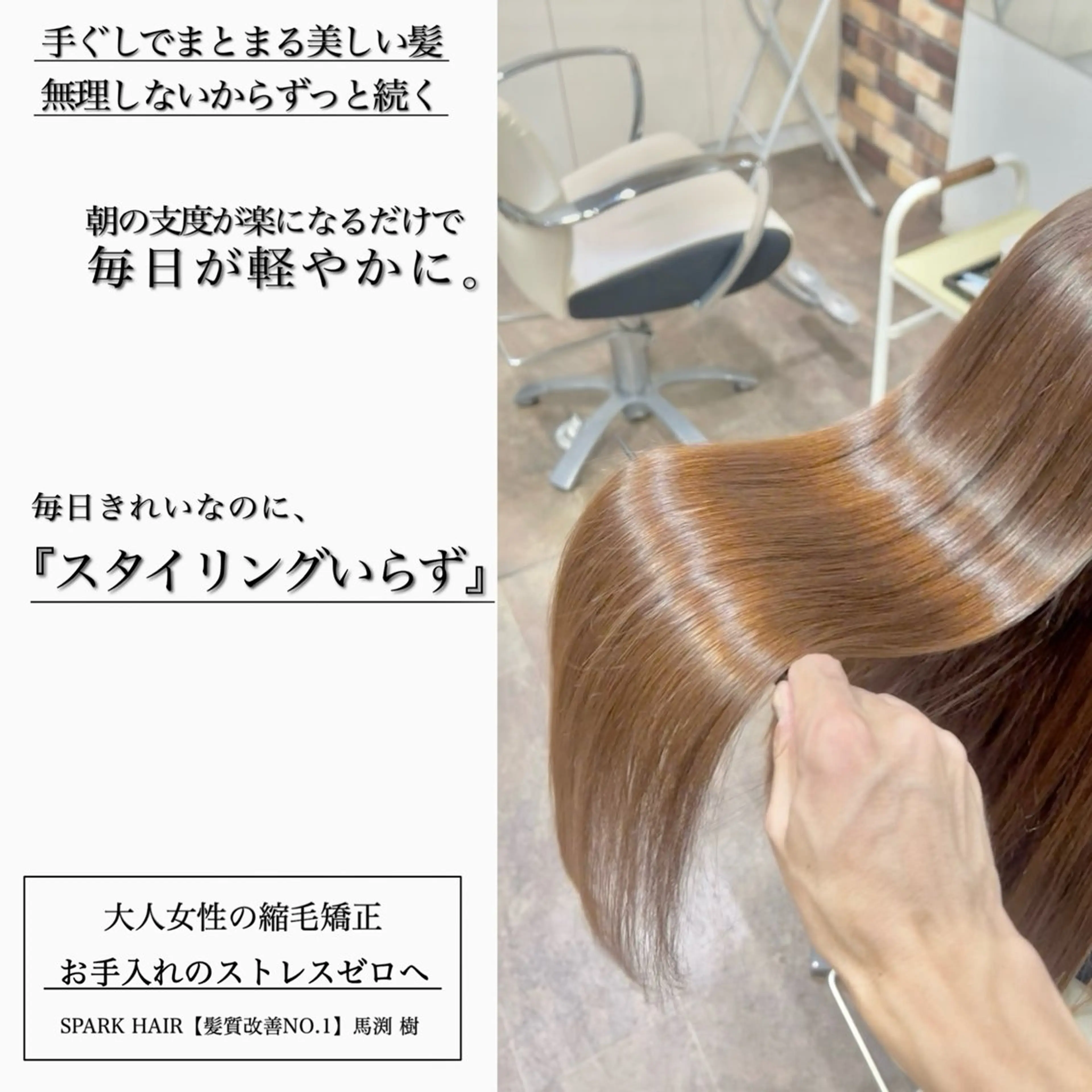 ロング カラー パーマ 髪質改善 縮毛矯正 カット ヘアカラー 縮毛矯正 スパークヘア所属・大人女性の縮毛矯正/ 艶髪職人/馬渕樹のヘアスタイル