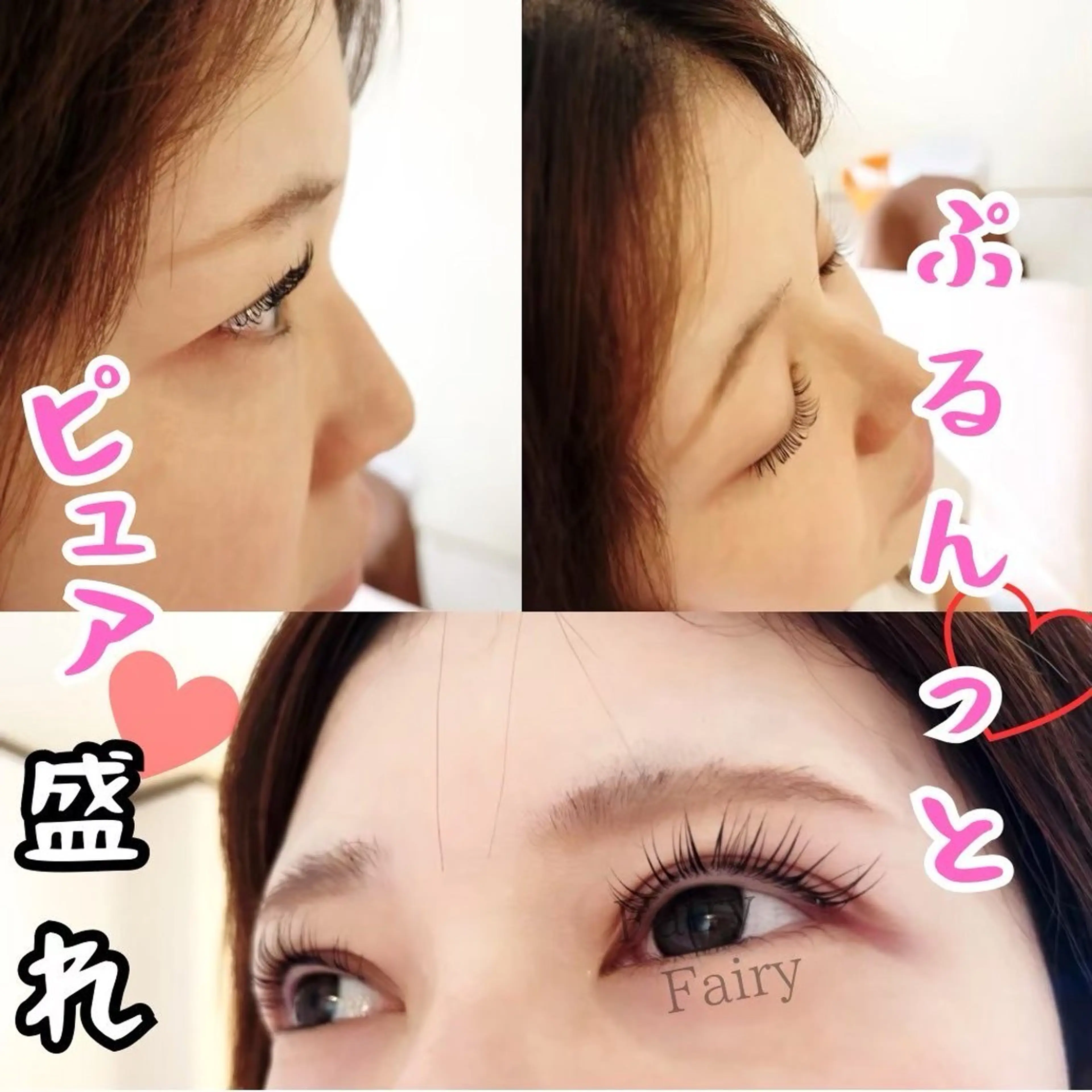 マツエク・マツパ まつげパーマ Fairy所属・樋口 真有のエステ・リラクイメージ