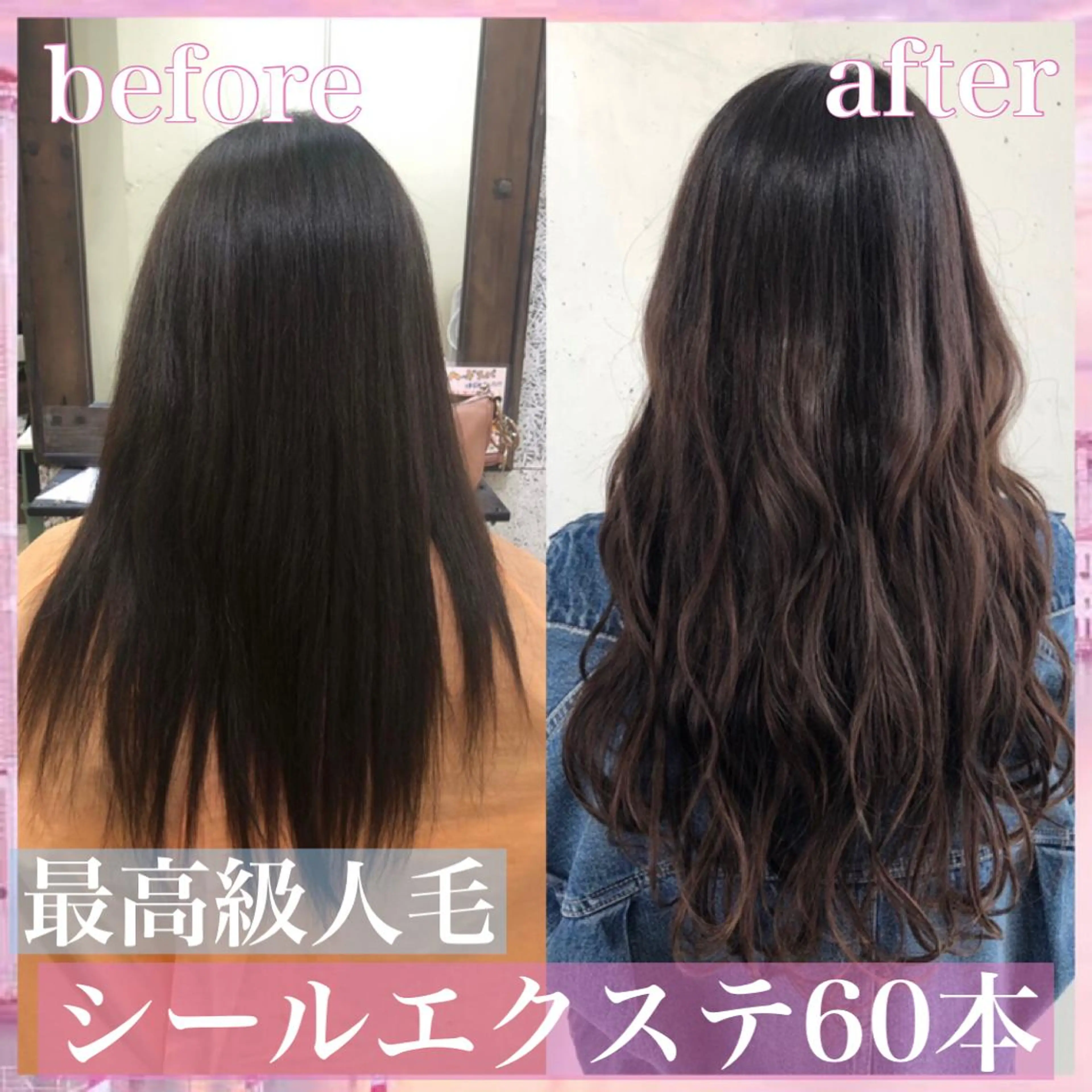 ロング カラー ヘアアレンジ シールエクステ エクステ ロング カット ヘアカラー トリートメント エクステ ヘアセット 八巻 晴香のヘアスタイル