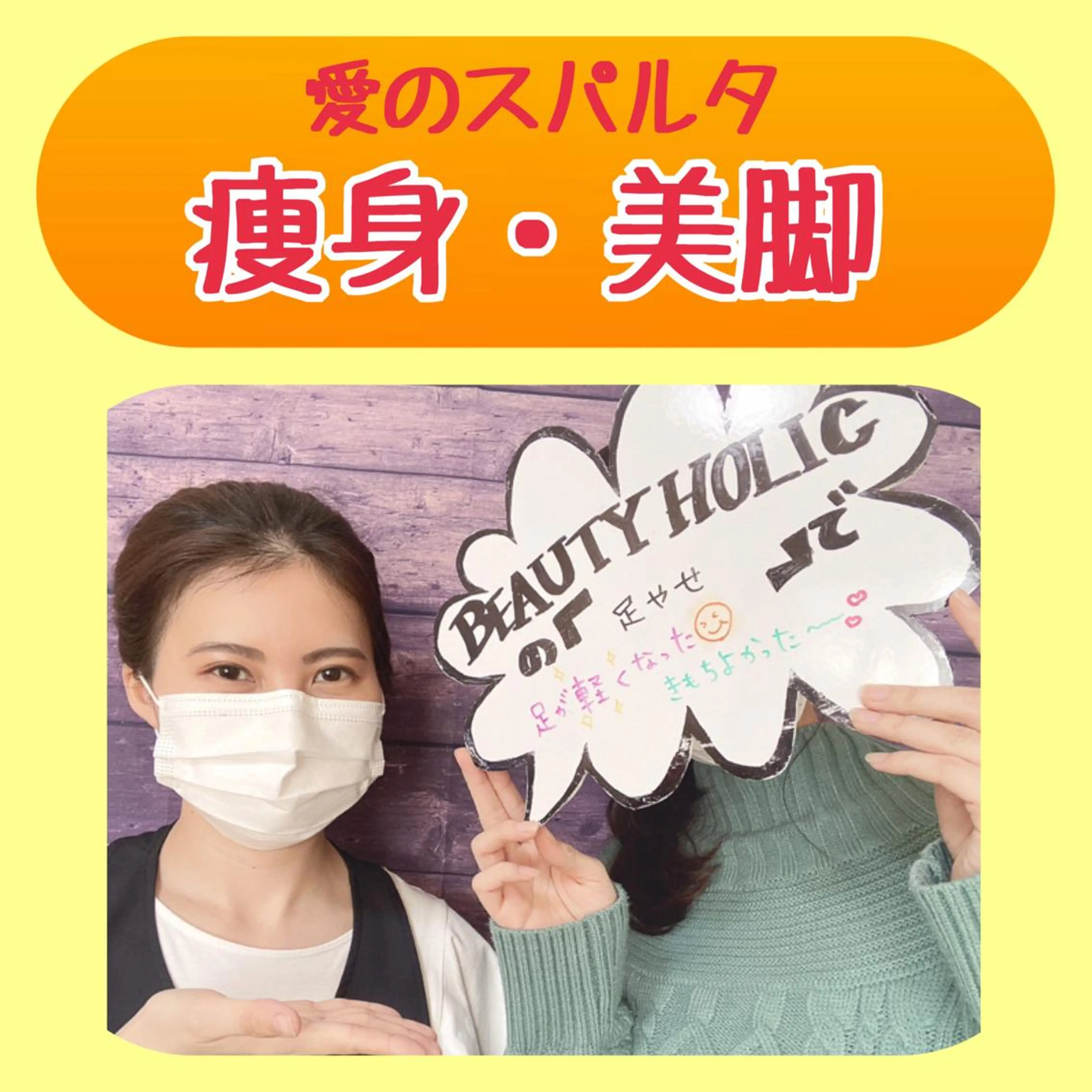 ニキビ・ 肌荒れ専門店のエステ・リラクイメージ
