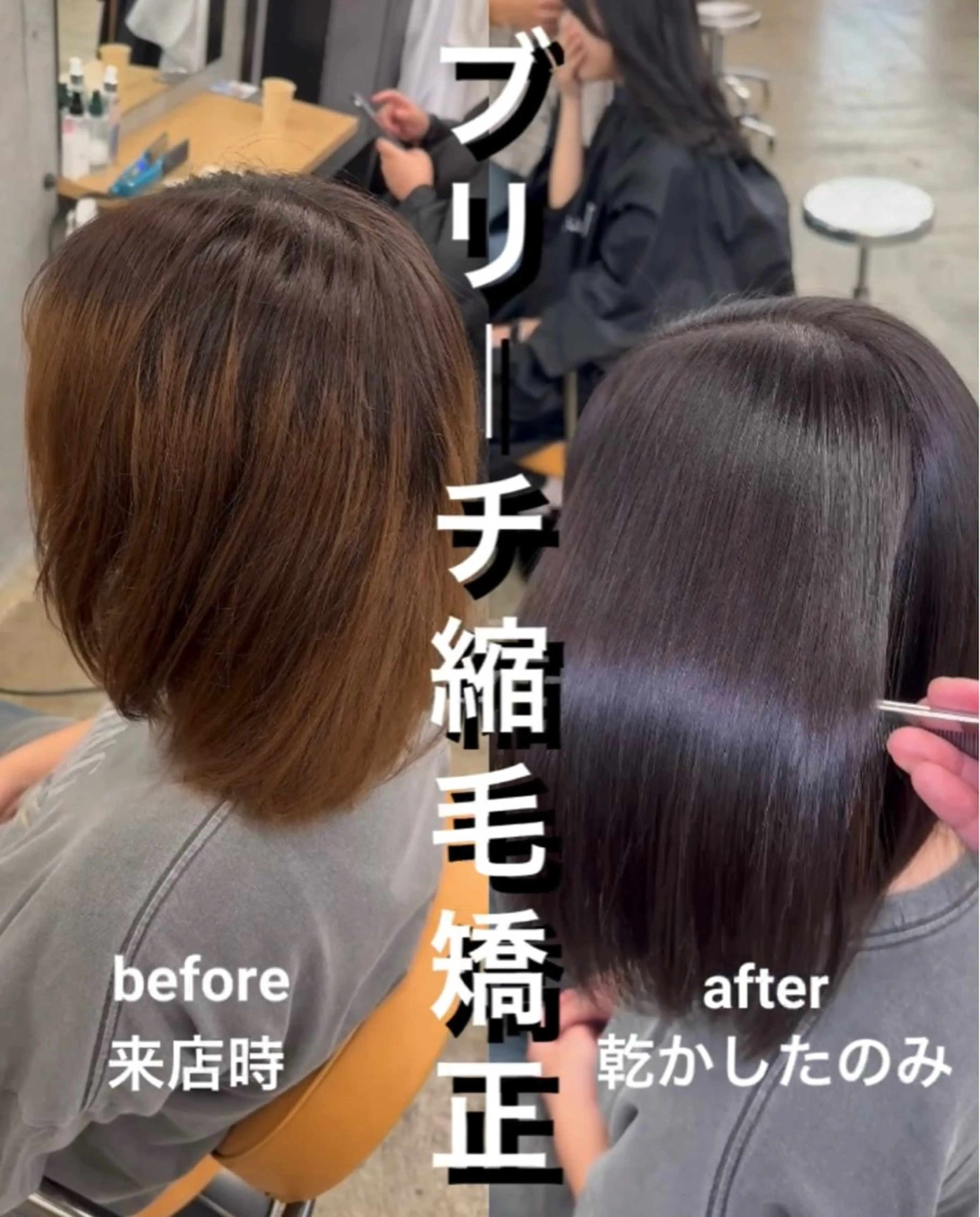 ミディアム 髪質改善 レイヤーカット 縮毛矯正 トリートメント 縮毛矯正 トリートメント 髪質改善×縮毛矯正× 艶カラー　吉原和磨のヘアスタイル