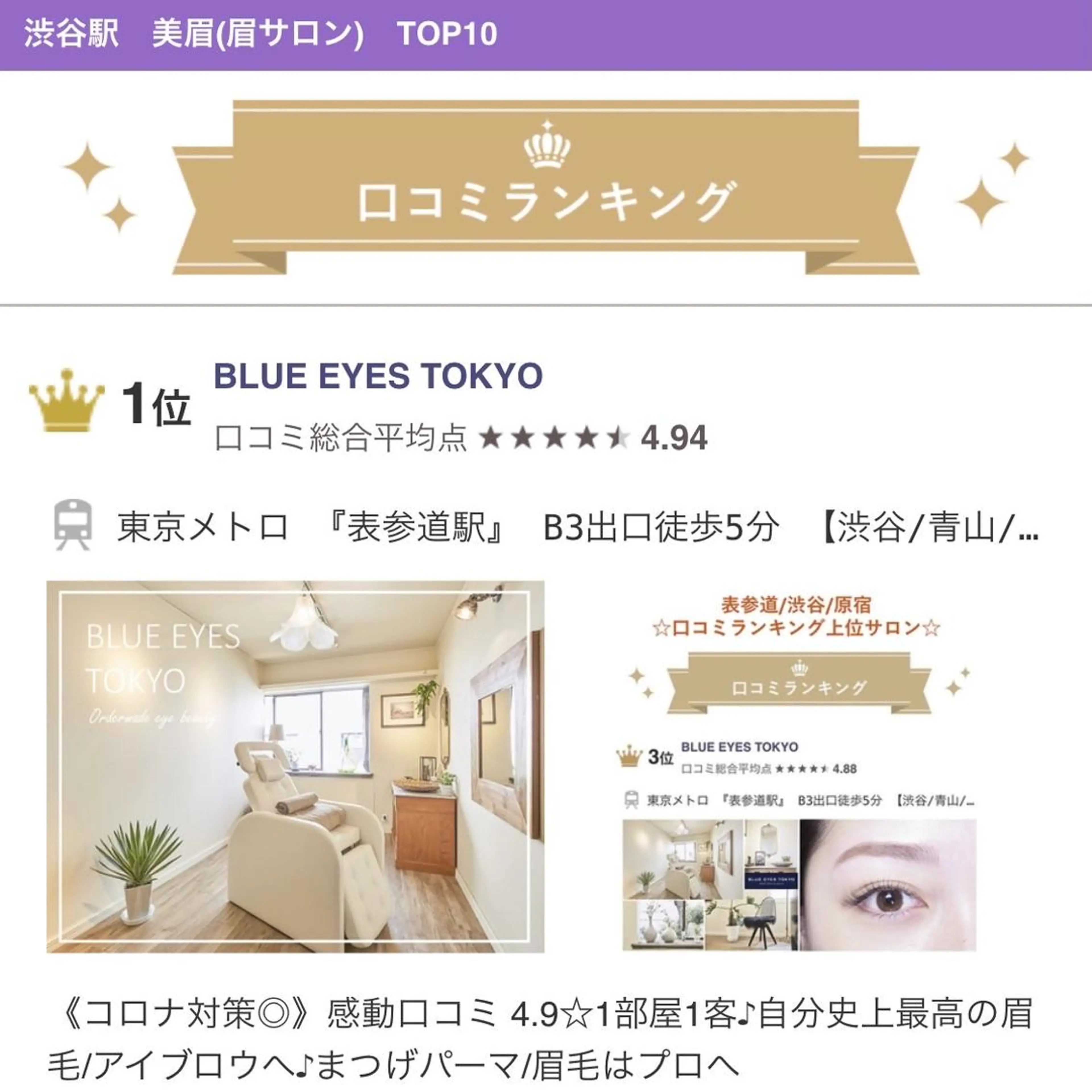 マツエク・マツパ BLUE EYES Taneichiのマツエク・マツパデザイン