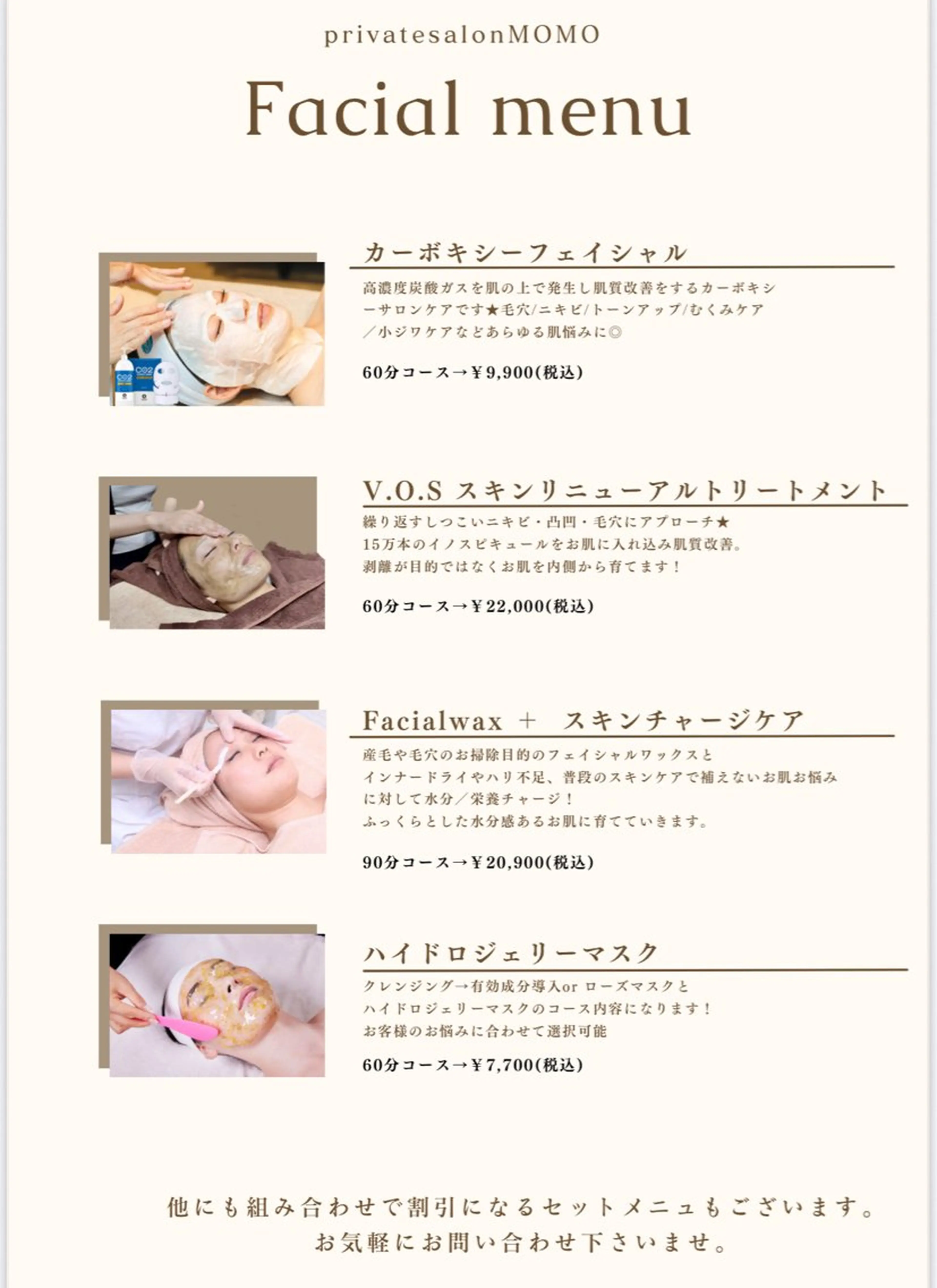 横浜private salonMOMOのエステ・リラクイメージ