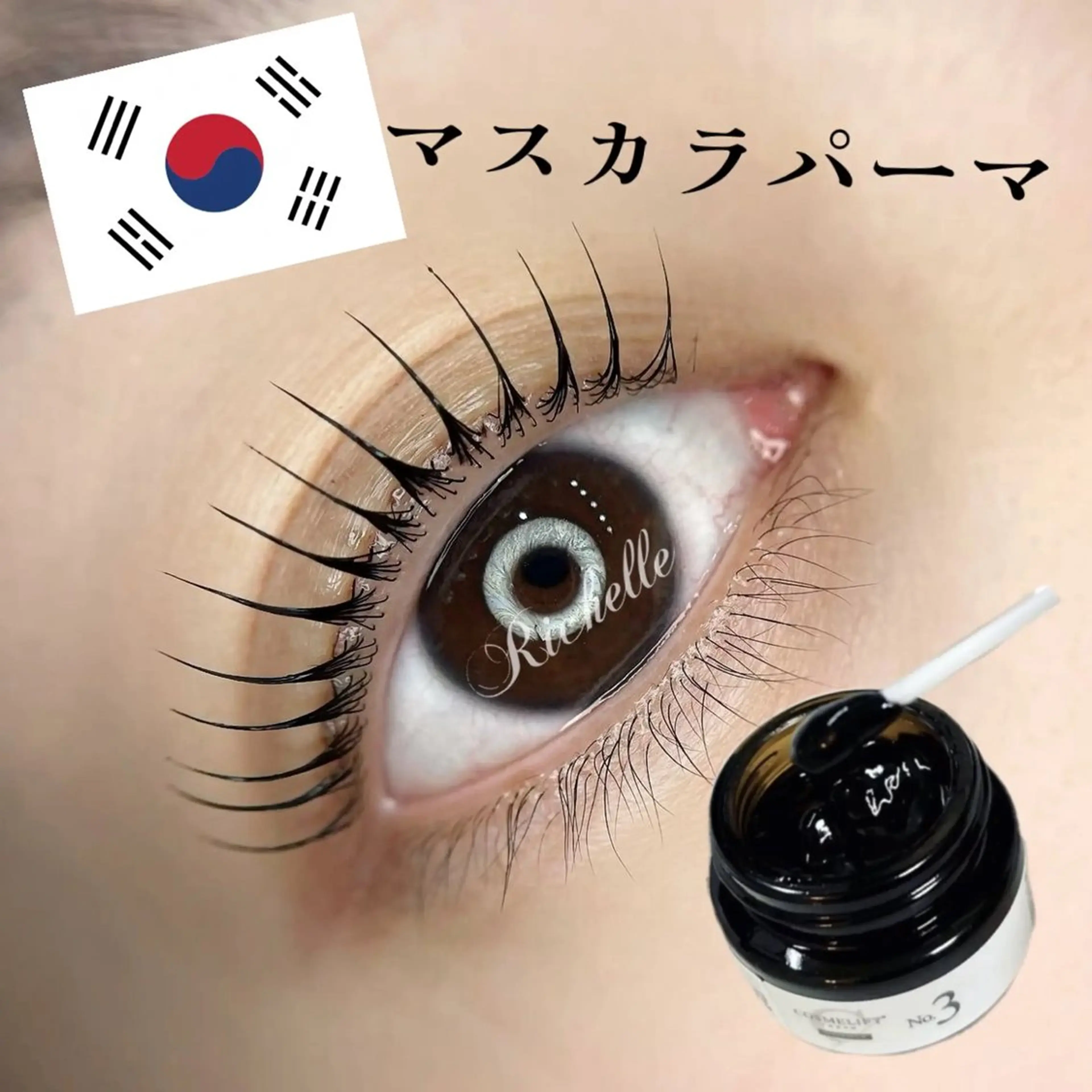 マツエク・マツパ 🦋Richelle beauty🦋のマツエク・マツパデザイン