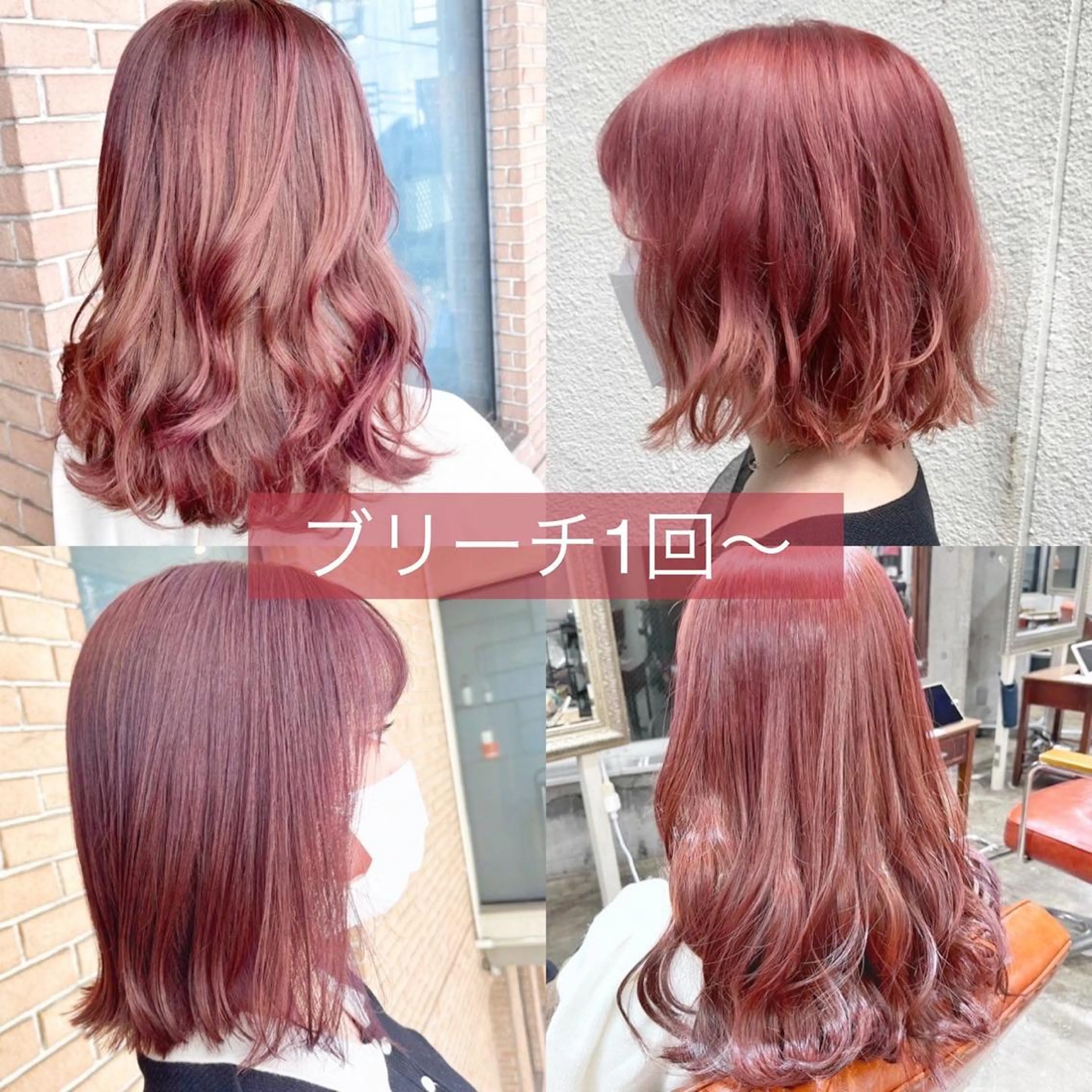 セミロング カラー ヘアアレンジ ヘアカラー ピンクカラー🩷 ヘアセットＮＯ.1のヘアスタイル