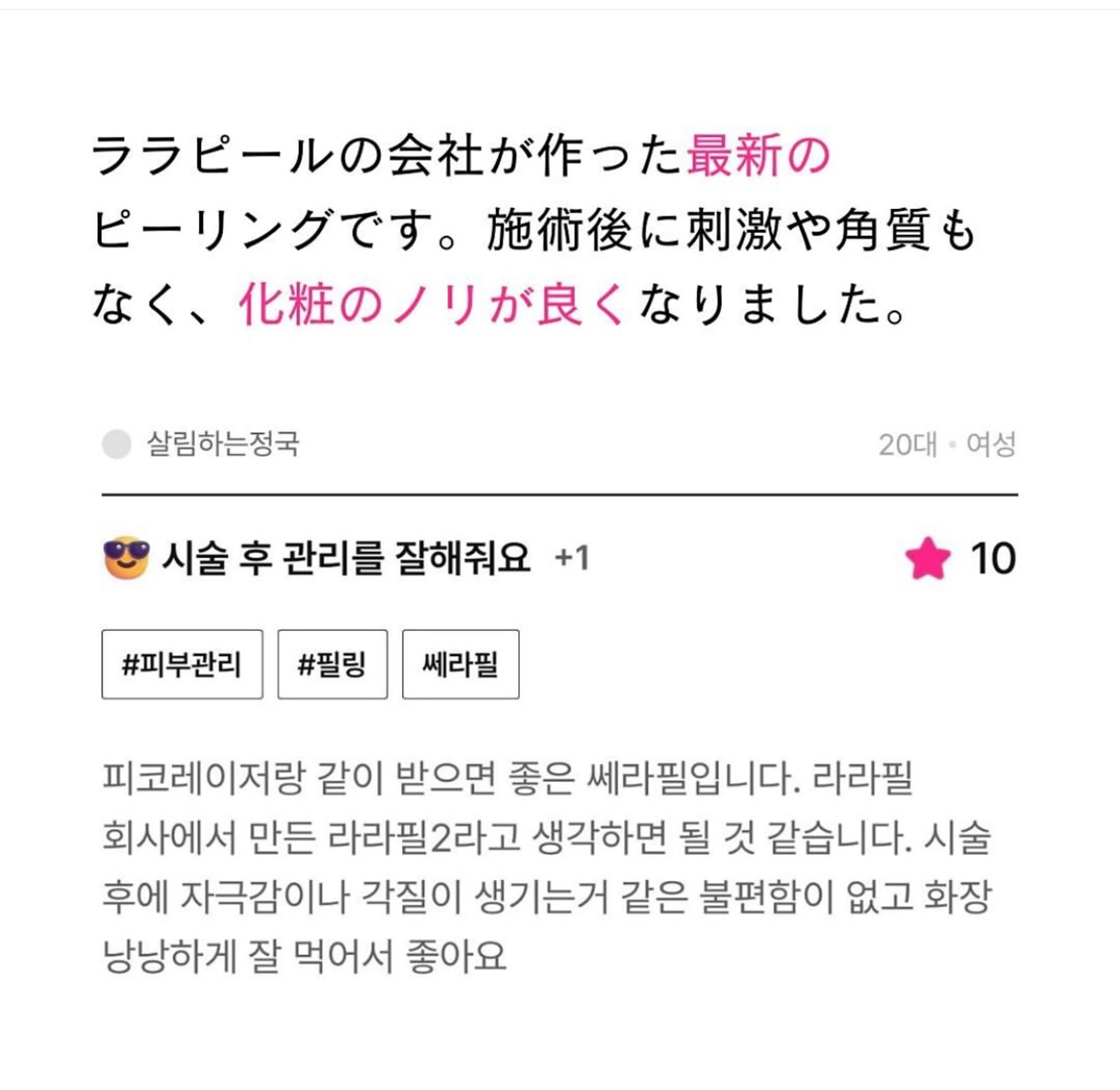 天神　MeMe まつげ&エステのエステ・リラクイメージ