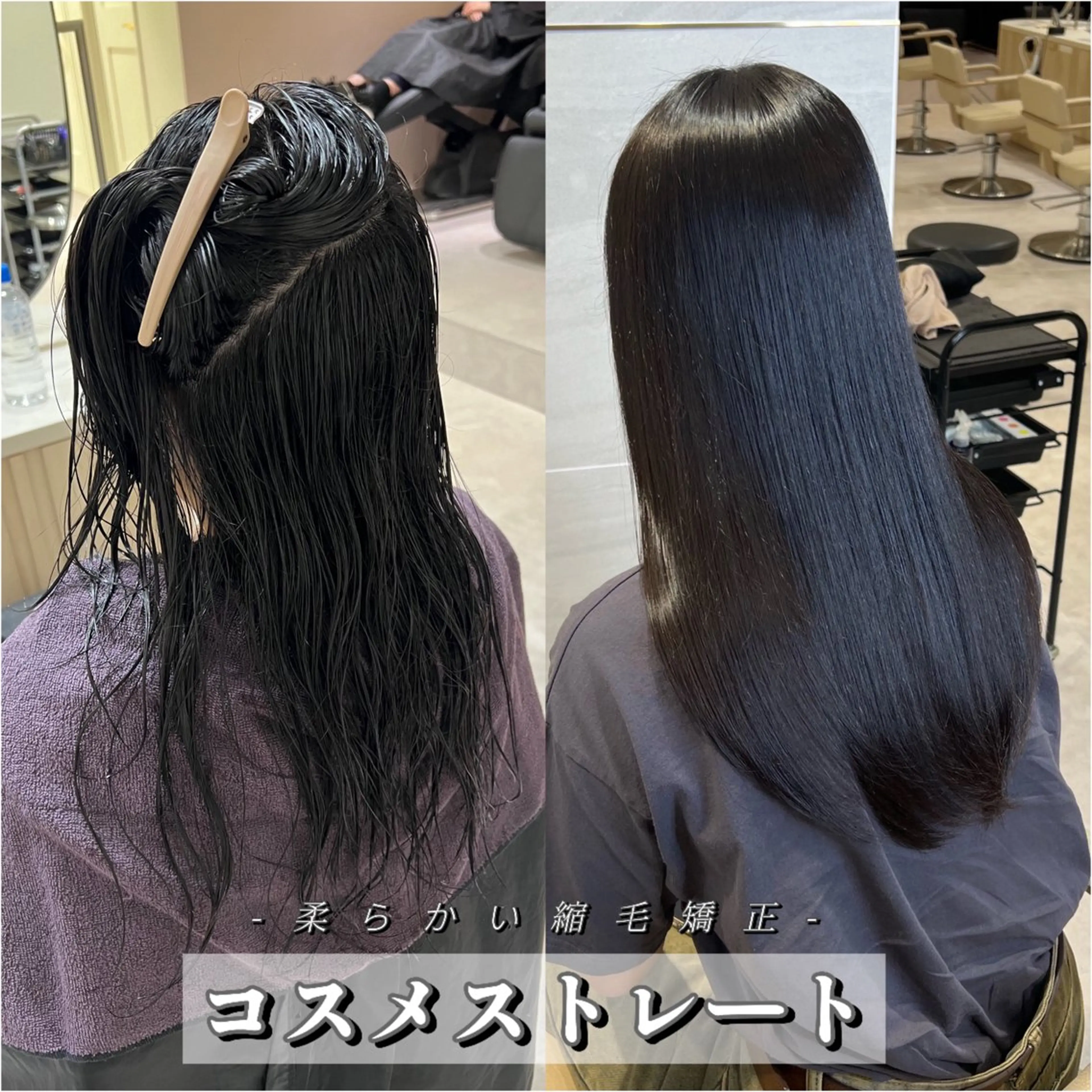 ロング パーマ 縮毛矯正 ストレートパーマ カット無料｜レイヤー カット｜韓国モテへアのヘアスタイル