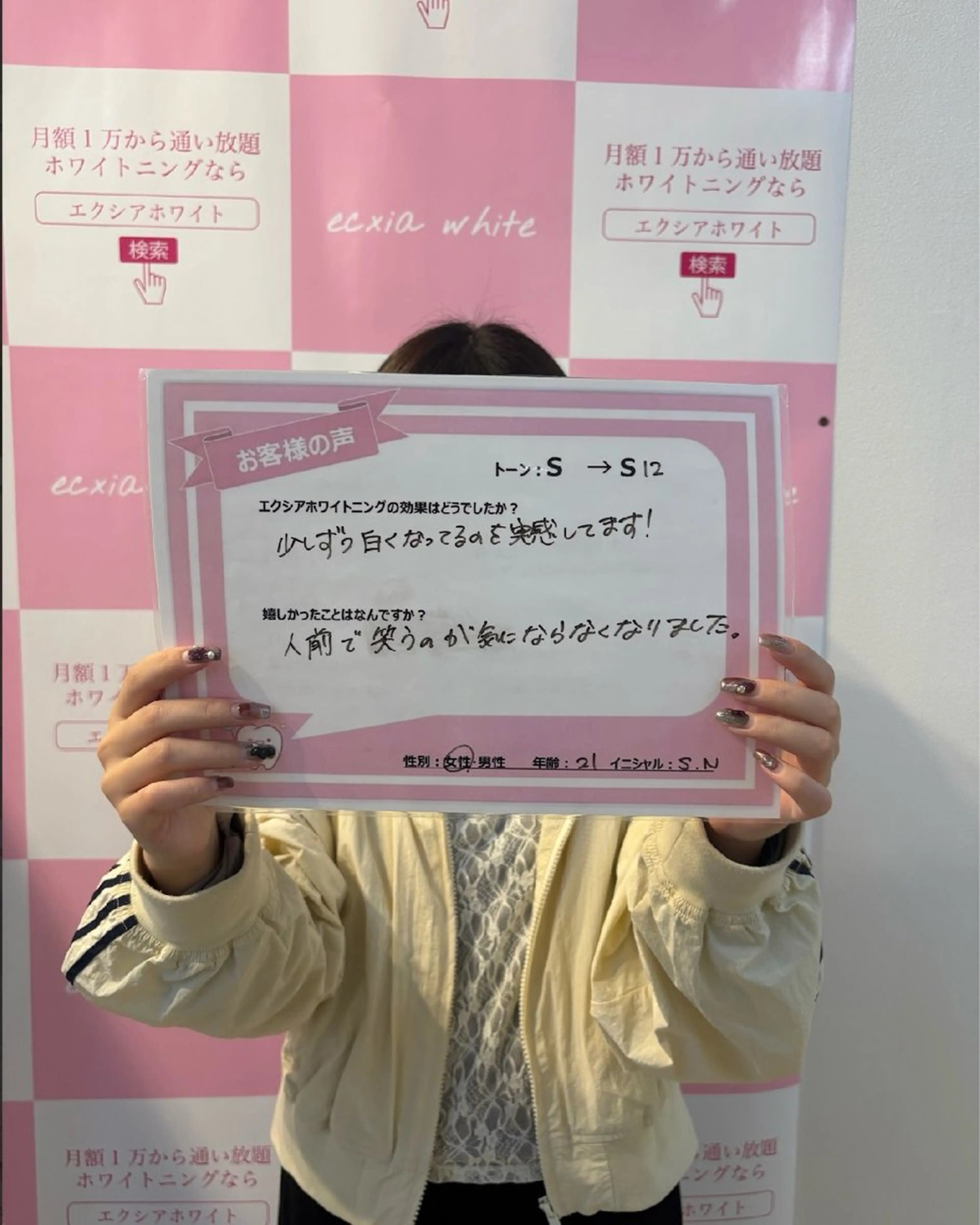 その他 エクシアホワイト エミフルMASAKIのその他イメージ