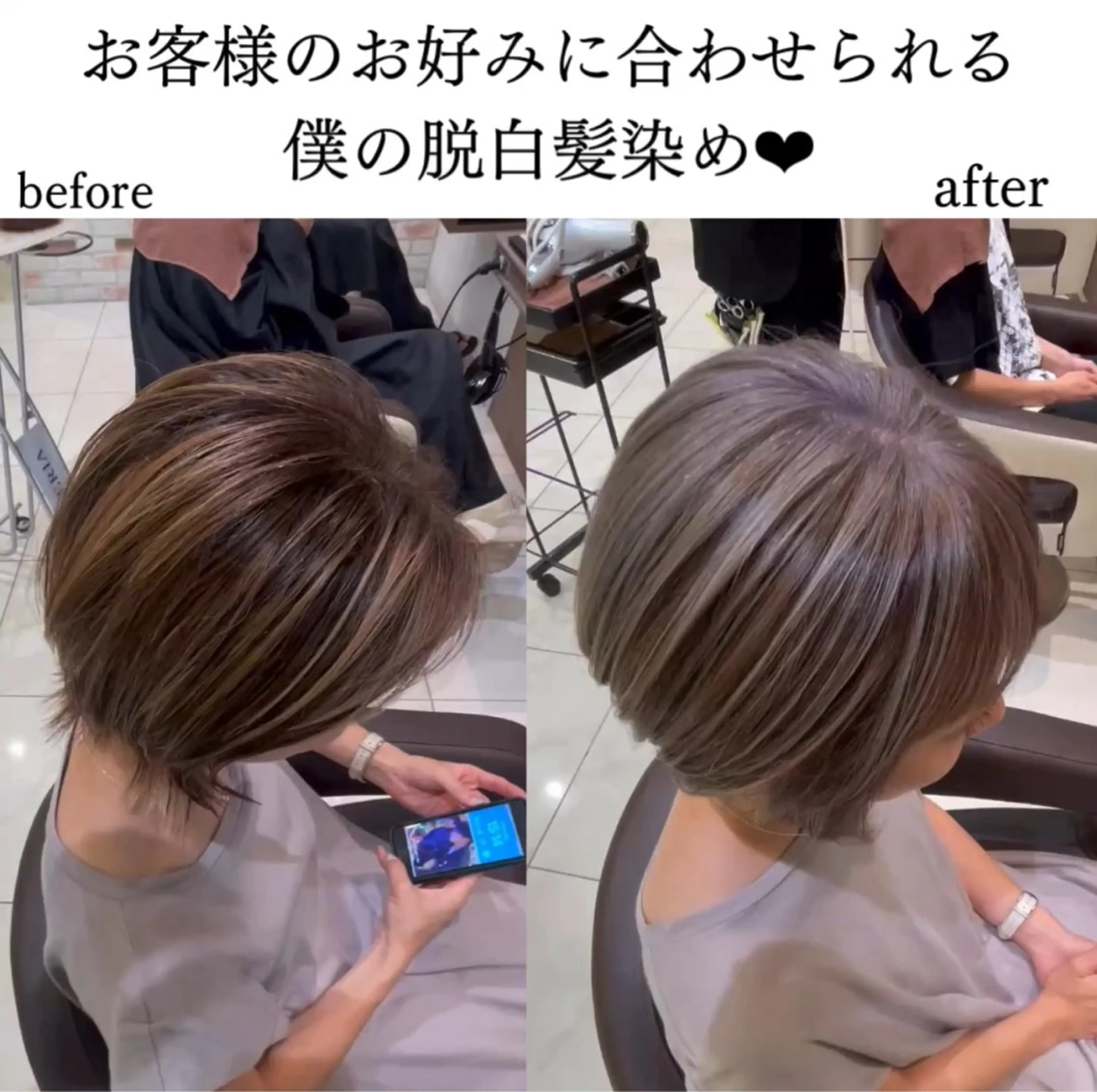白髪が気になる方👀カット➕白髪ぼかし➕ハイライト➕トリートメント👍気になる白髪を気になりづらくするハイライト😌の写真
