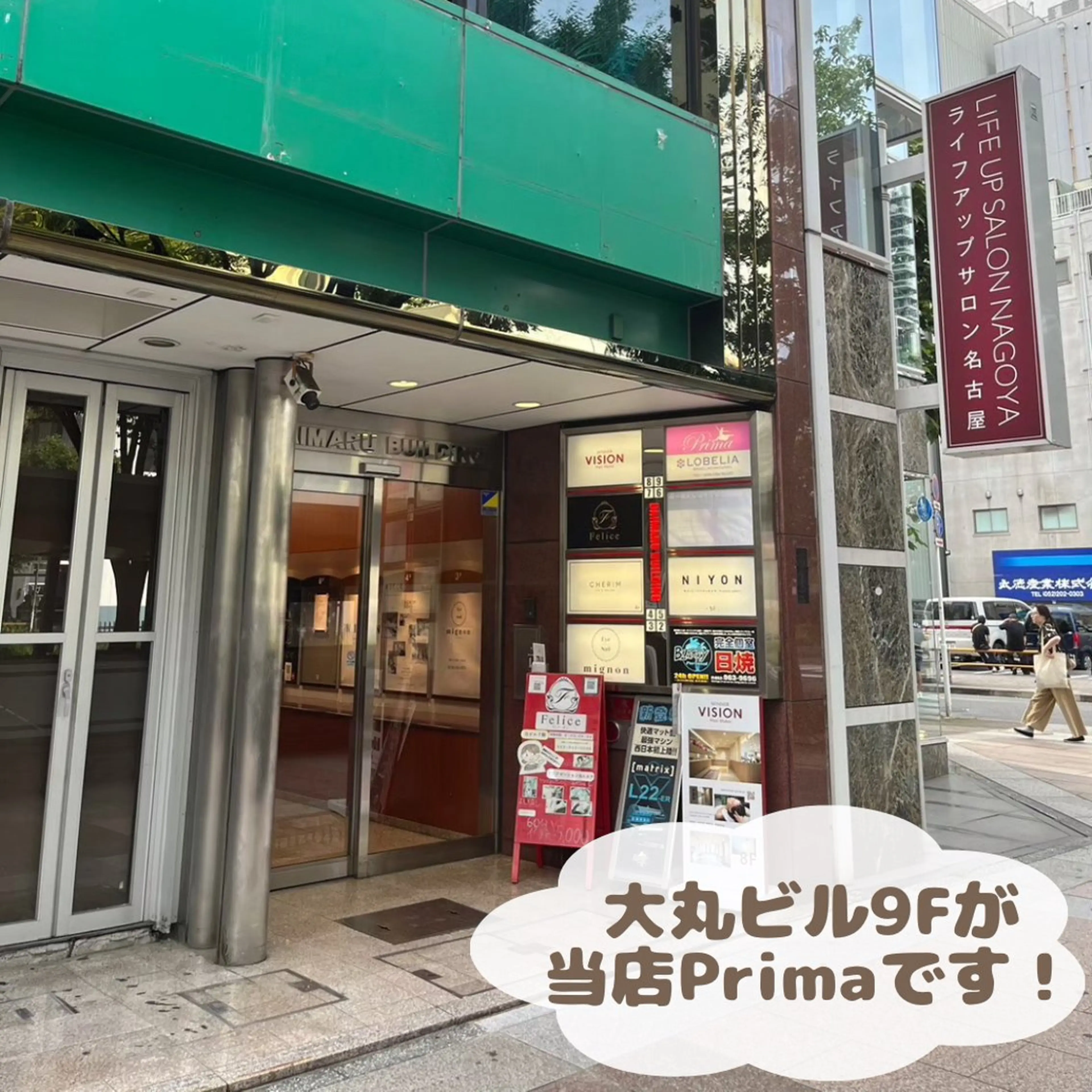 Prima栄店所属・Prima 〜プリマ栄店〜のエステ・リラクイメージ
