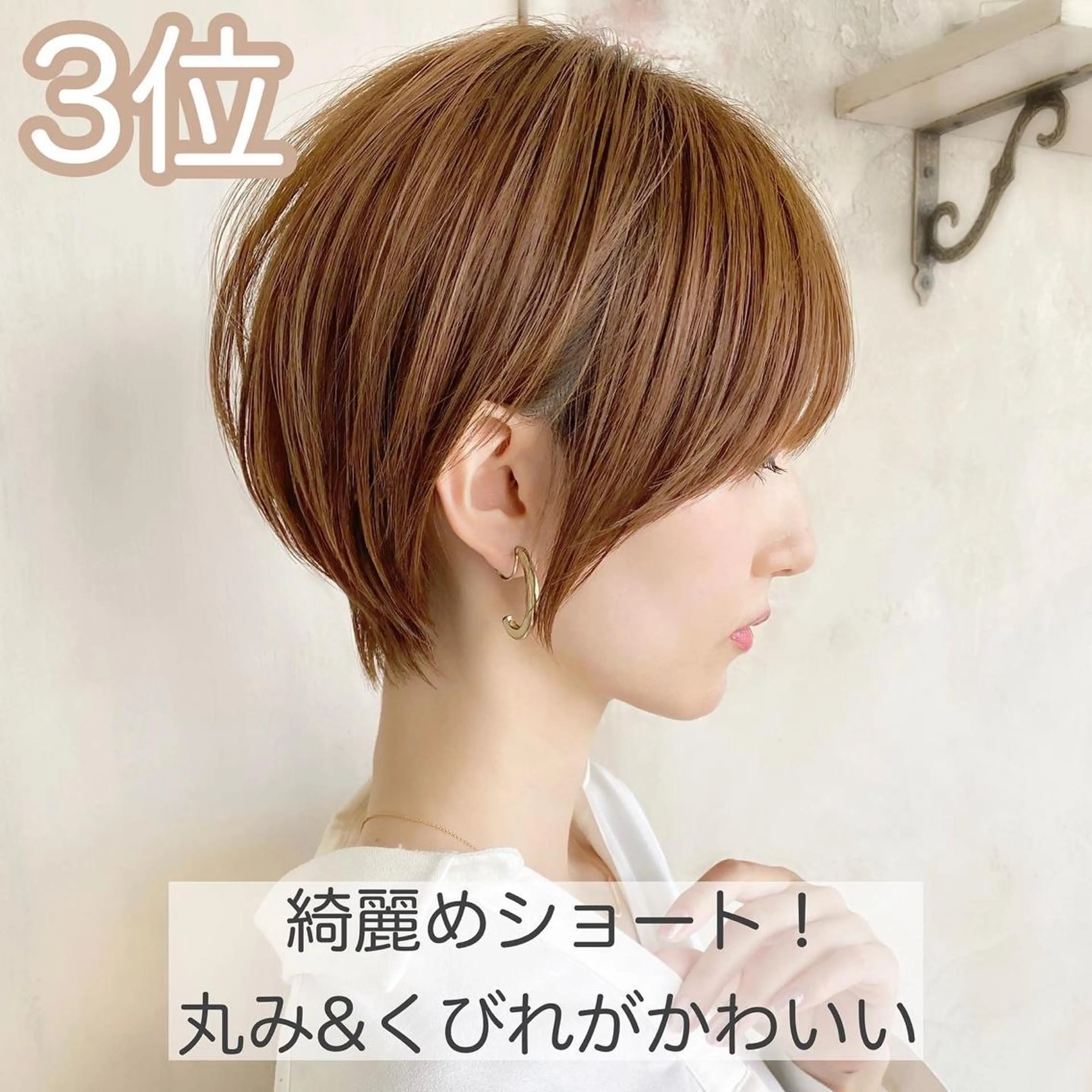 ショート カラー ベージュカラー グレージュ ショートヘア 小顔カット カット ヘアカラー トリートメント ショート、ボブの神✨ 峯朋也✂︎✨のヘアスタイル