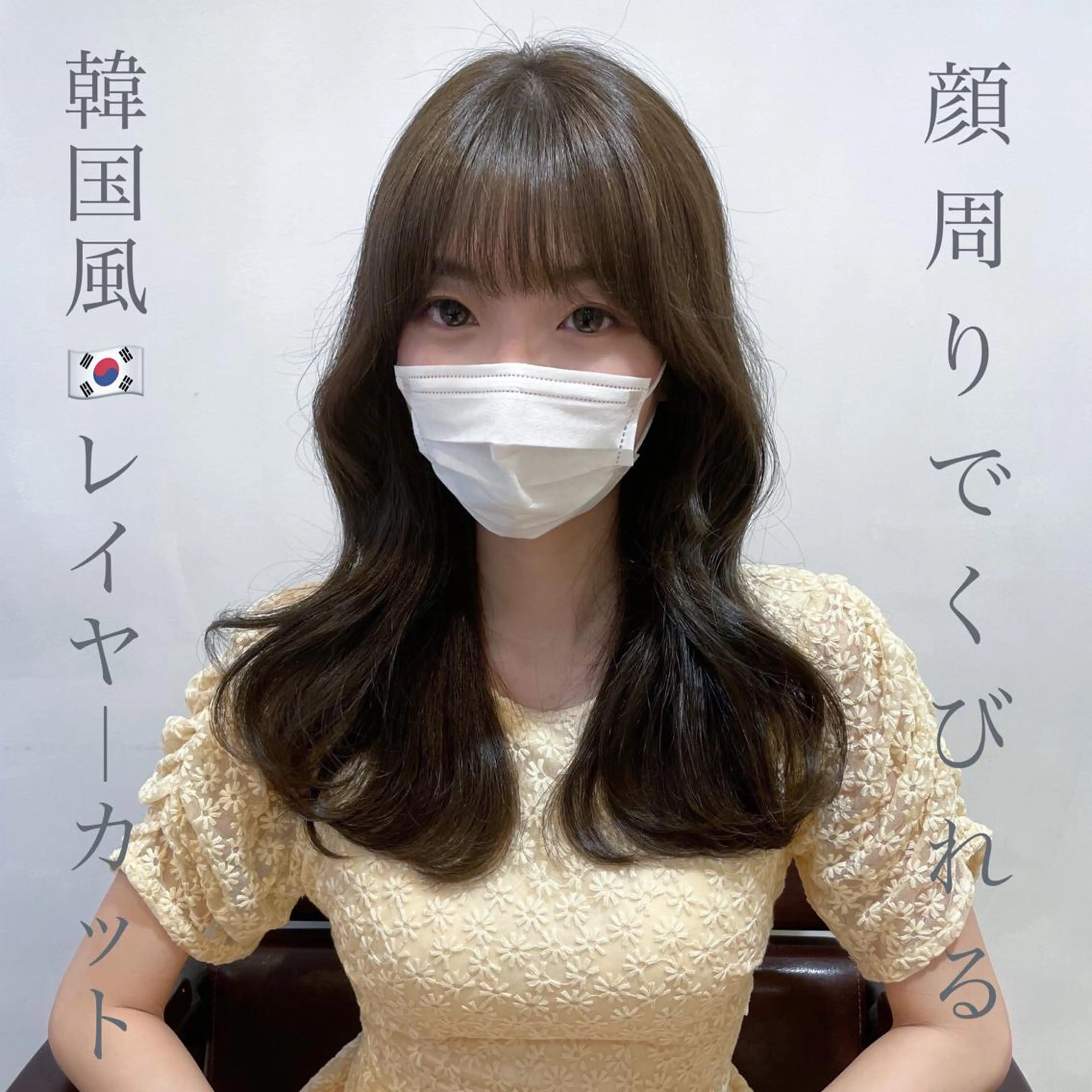 ロング くびれヘア 顔周りカット 韓国風ヘア LOMA🇰🇷 銀座クボタのヘアスタイル