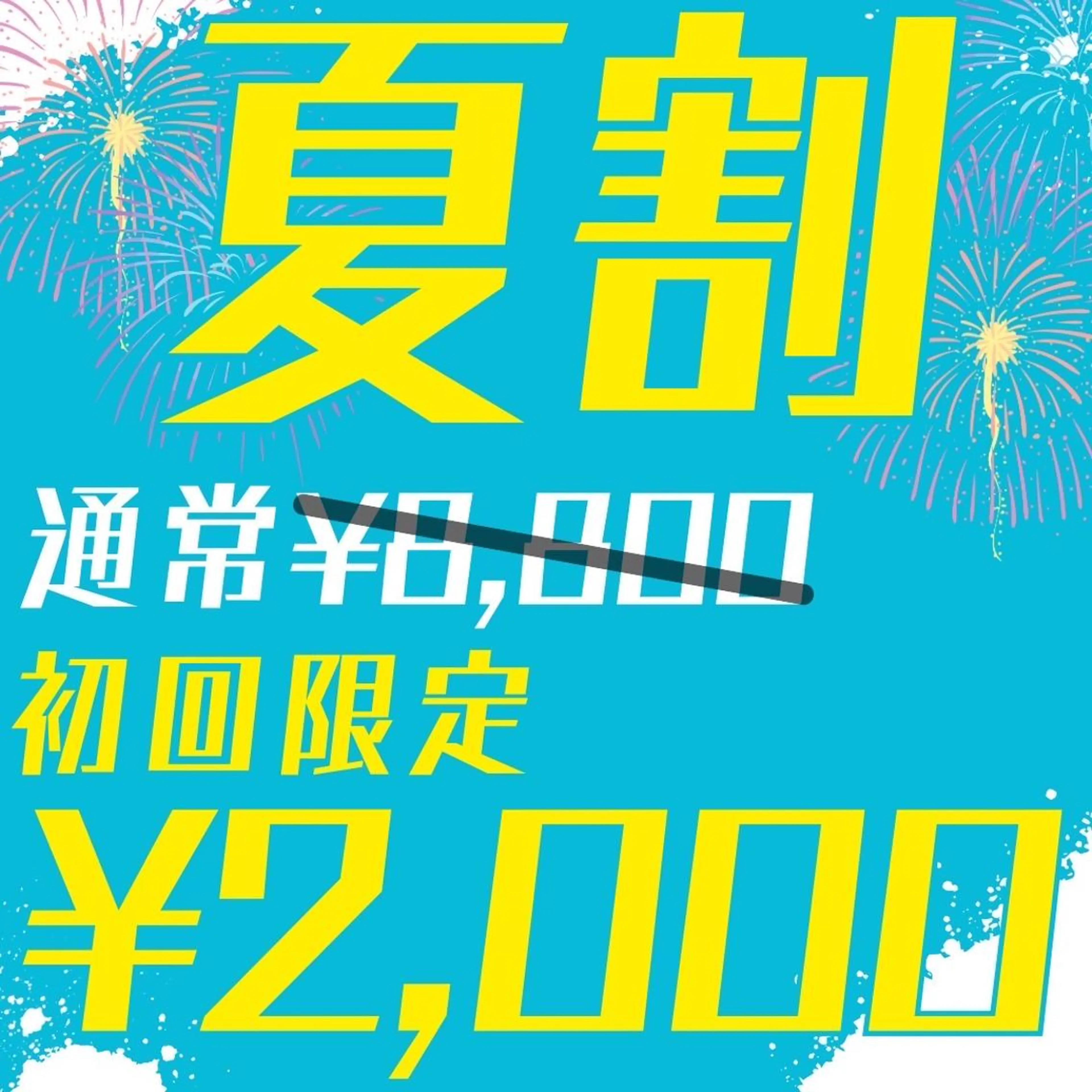 【7月限定🩵夏割🌻】8分照射×2回の痛くない❣食事制限なし✖お手軽セルフホワイトニングで理想の白い歯に☺️の写真