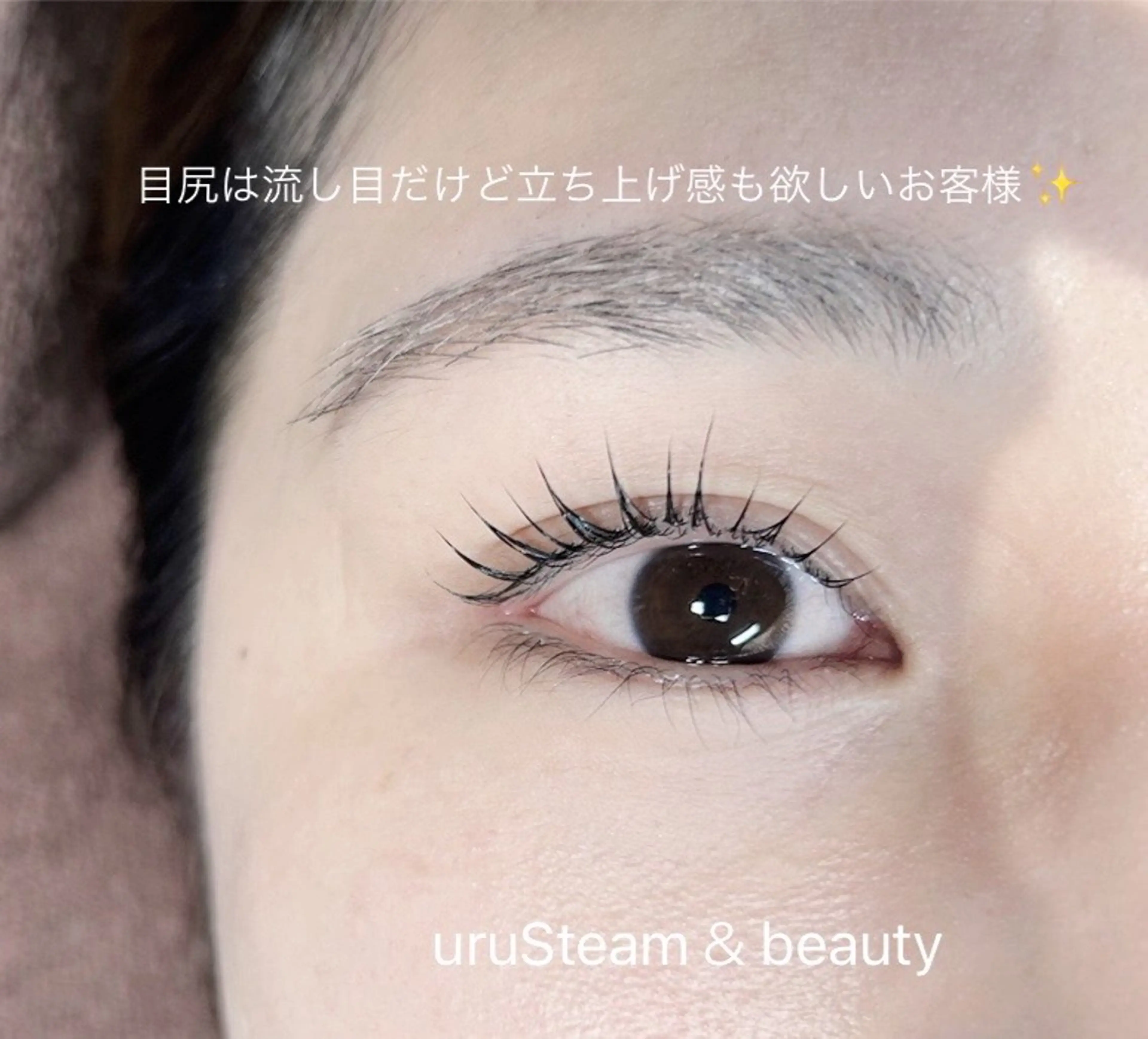 マツエク・マツパ パリジェンヌラッシュリフト ヘッド＆アイデザイン エイコのマツエク・マツパデザイン
