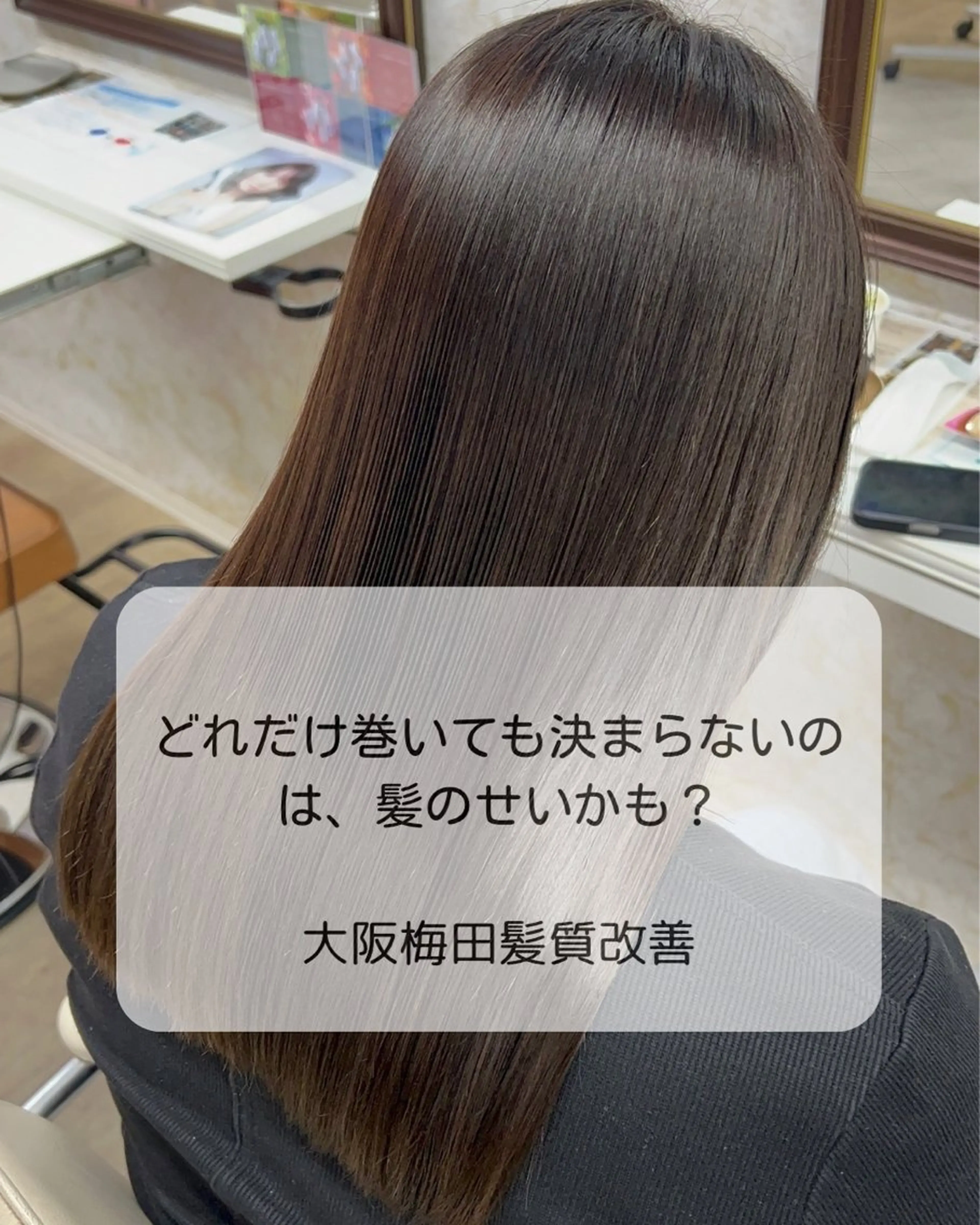 ロング カット 縮毛矯正 トリートメント 髪質改善特化💫 韓国ヘアAyumuのヘアスタイル