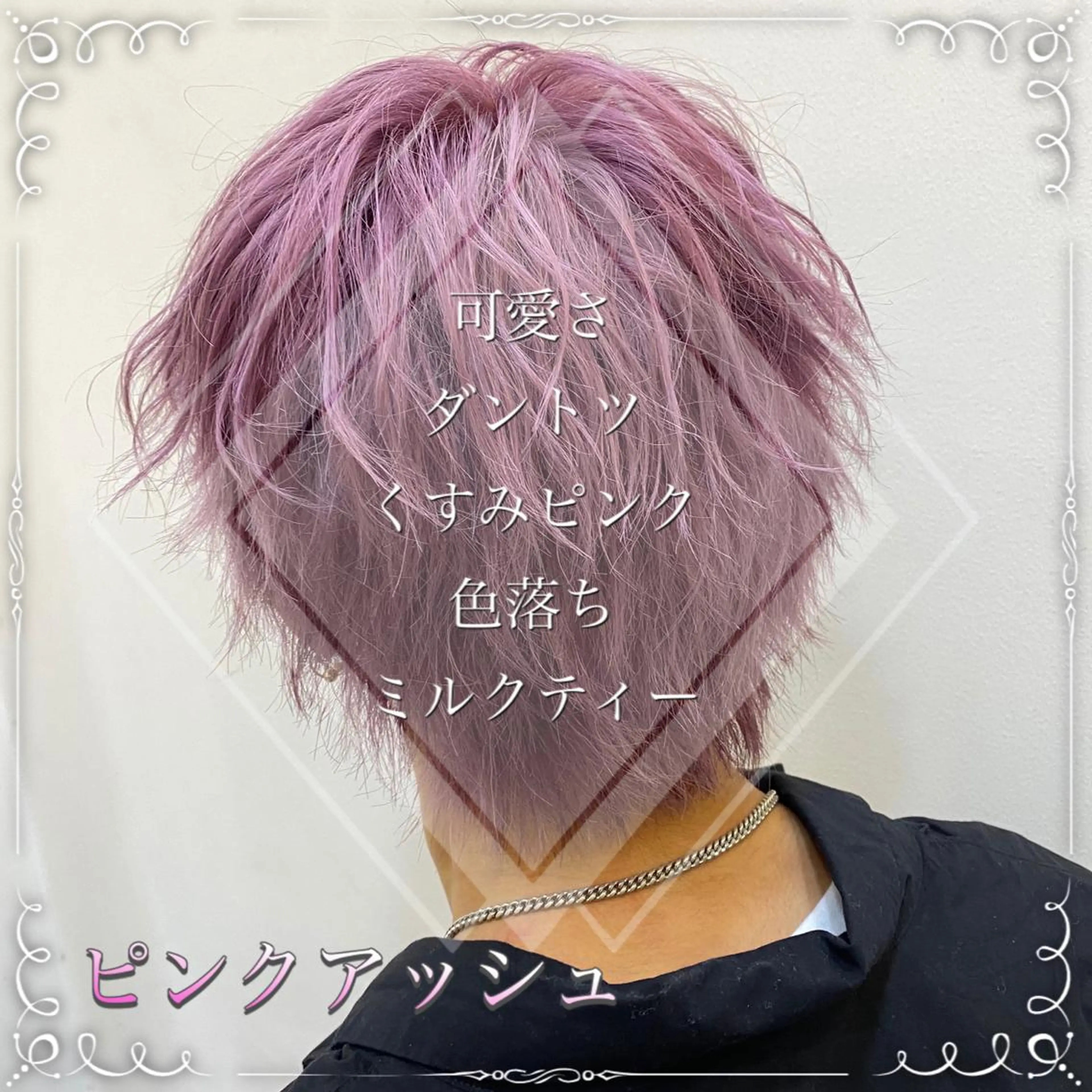 ショート カラー メンズ 🥀寒色女神 山口玲奈🥀のヘアスタイル