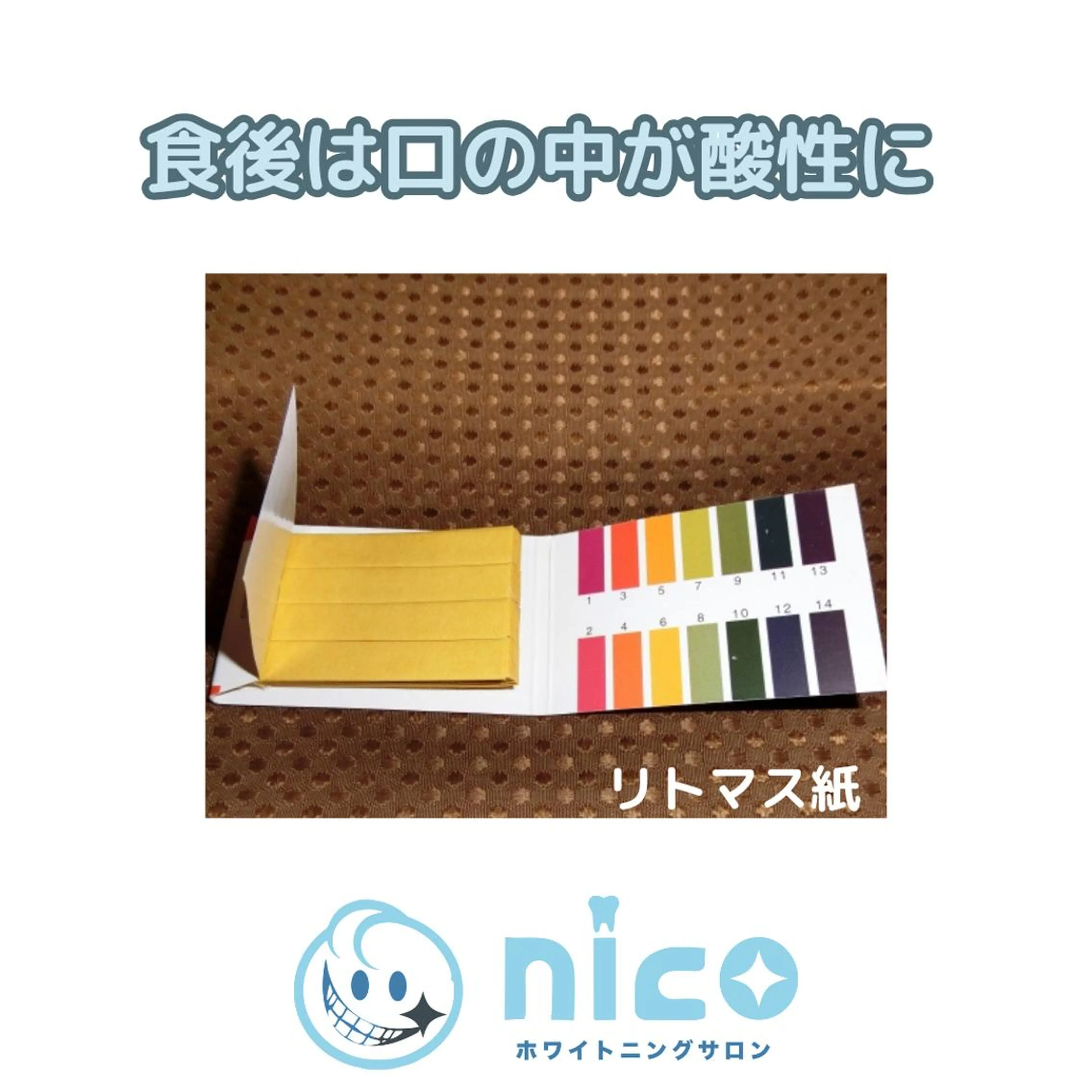 カラー ショート その他 ホワイトニングサロン nico西葛西店のその他イメージ