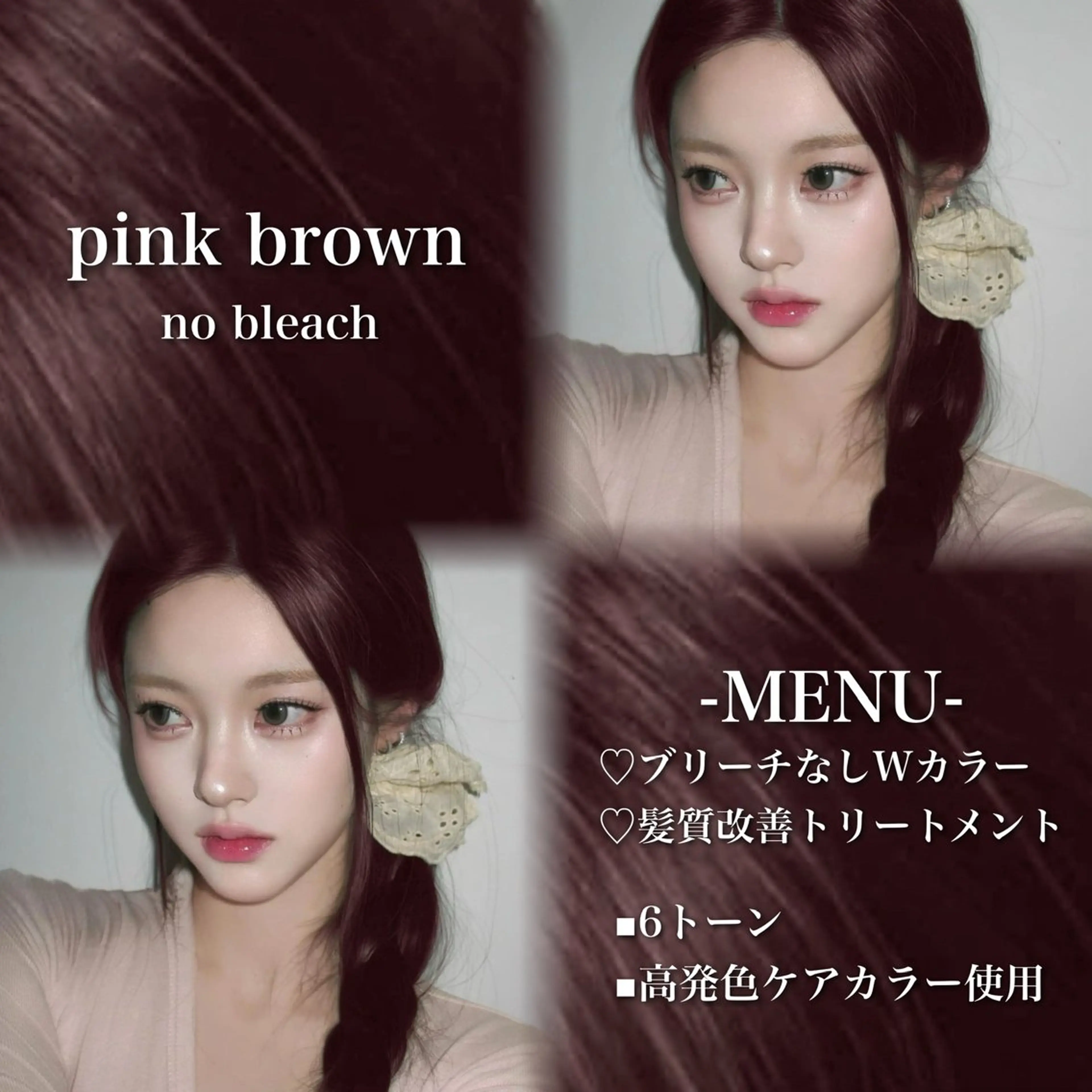 ロング カラー ブリーチ 髪質改善 トリートメント ヘアカラー 💗愛され暖色💗 ピンク/レッド💗のヘアスタイル