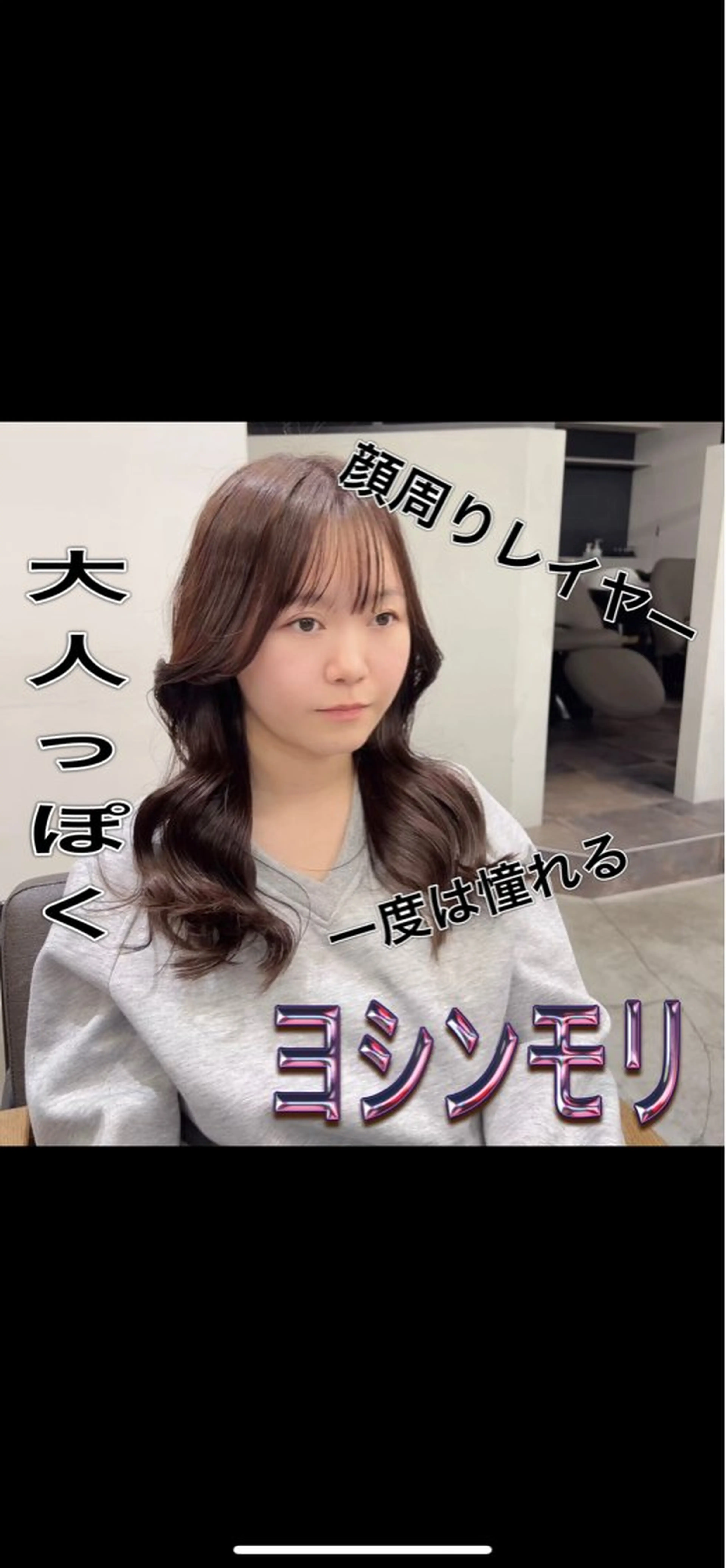 セミロング カット ヘアカラー トリートメント ✨毛髪診断で絶対綺麗 ✨美髪艶髪専門✨高浪のヘアスタイル