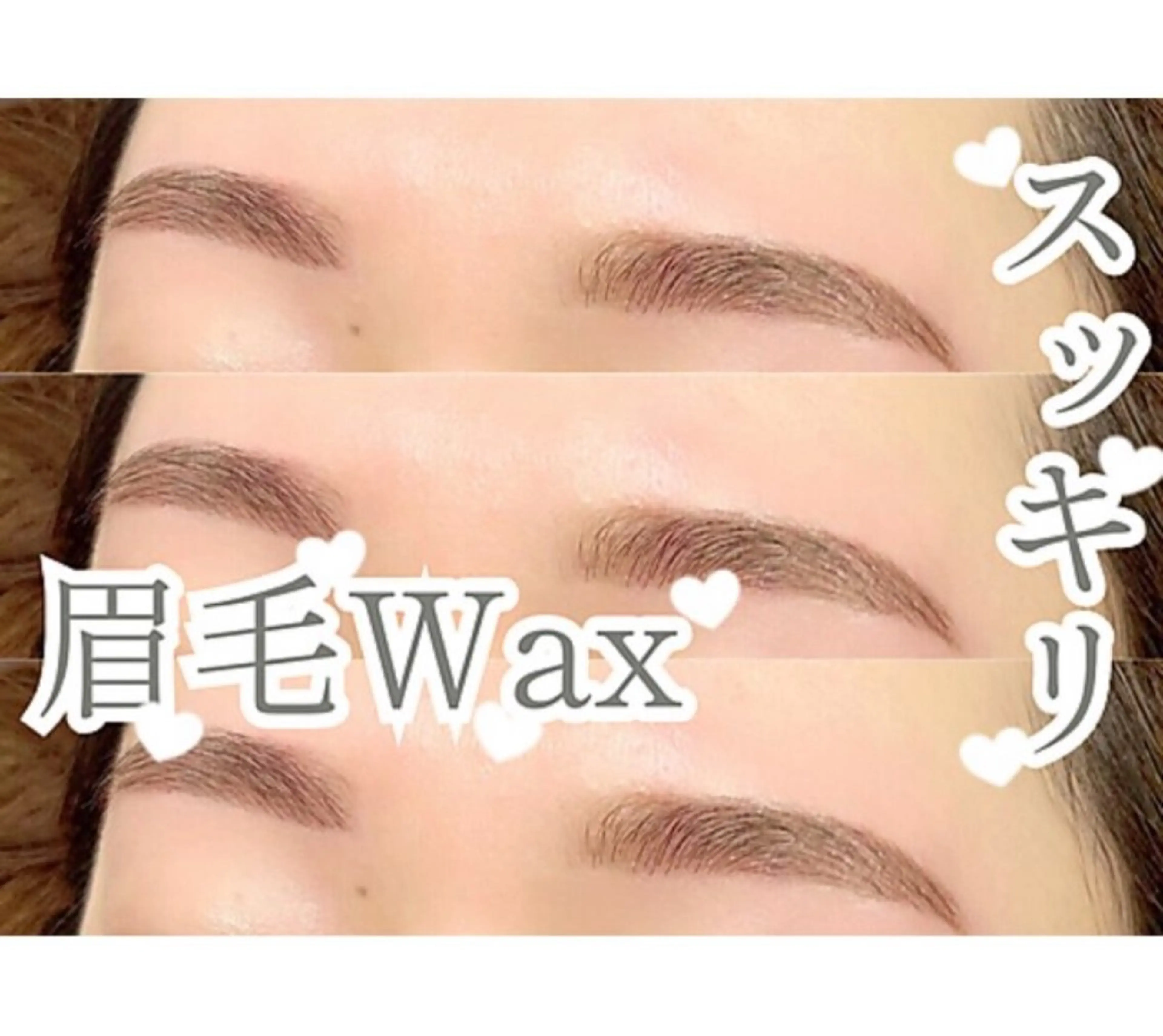 【10/4まで限定Jr.価格】眉毛wax脱毛+メイク仕上げ付き⚠️現金PayPay使用不可の写真
