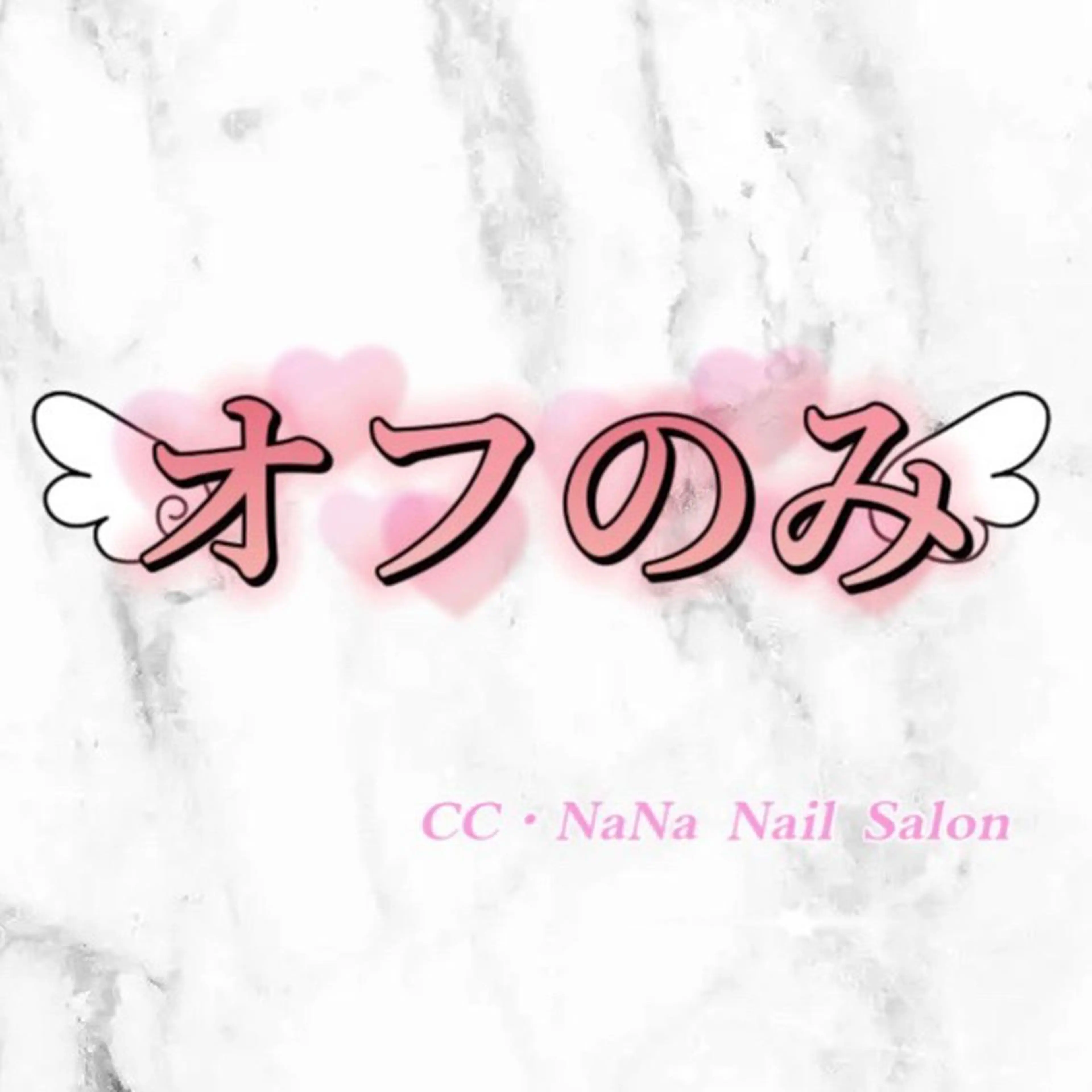 ネイル オフのみ(ネイル) 💎CC・NaNa 韓国風ネイル🌙のネイルデザイン
