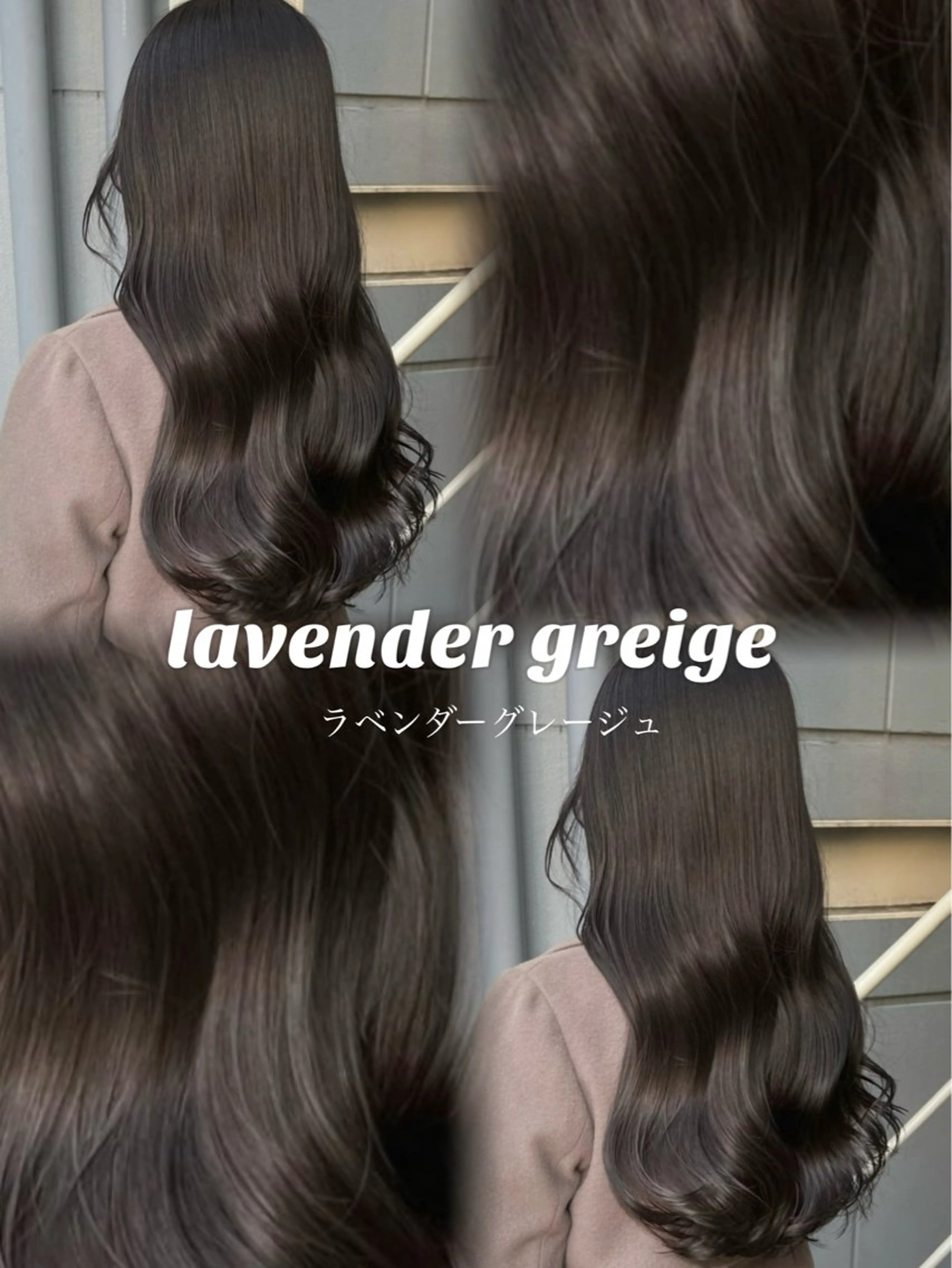 ロング カット ヘアカラー トリートメント 🫧オリーブ/赤み消 し/暗髪🫧野本麗奈のヘアスタイル