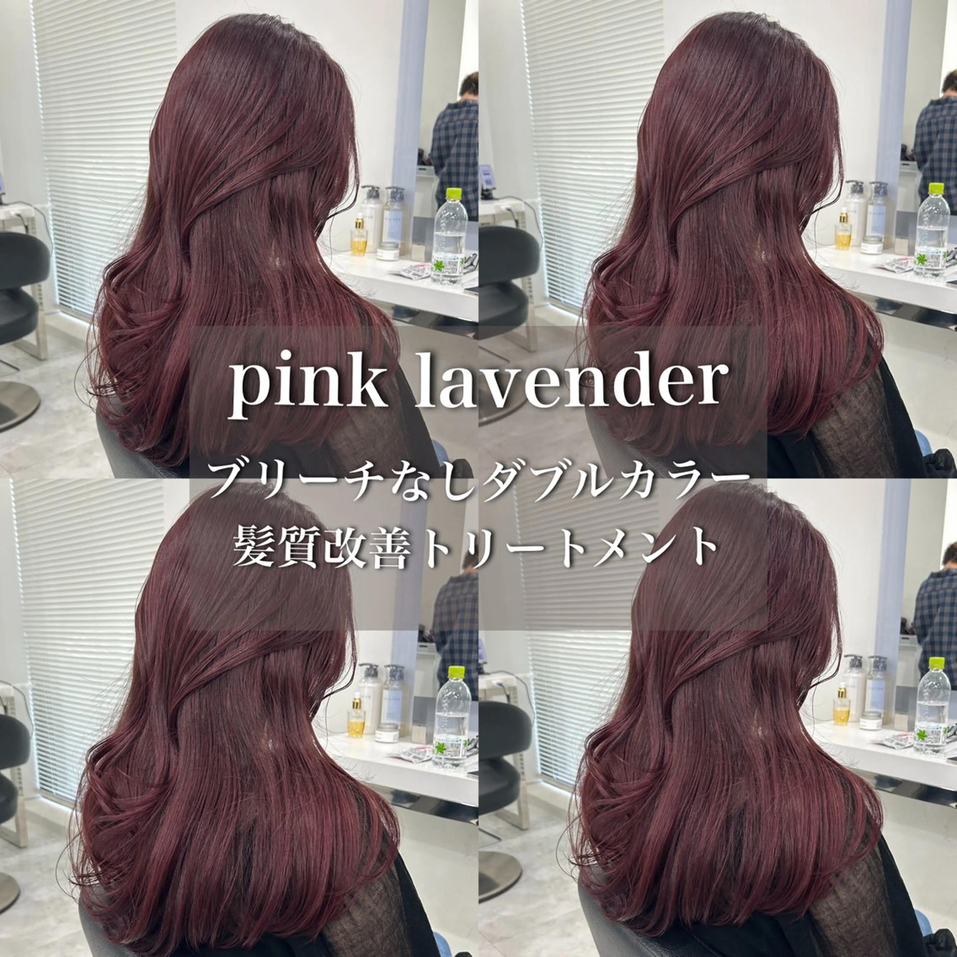 セミロング カラー ブリーチ ラベンダーカラー ブリーチなしカラー ヘアカラー トリートメント ヘッドスパ ヘアセット 💖透け感ベージュ KOTA💖のヘアスタイル