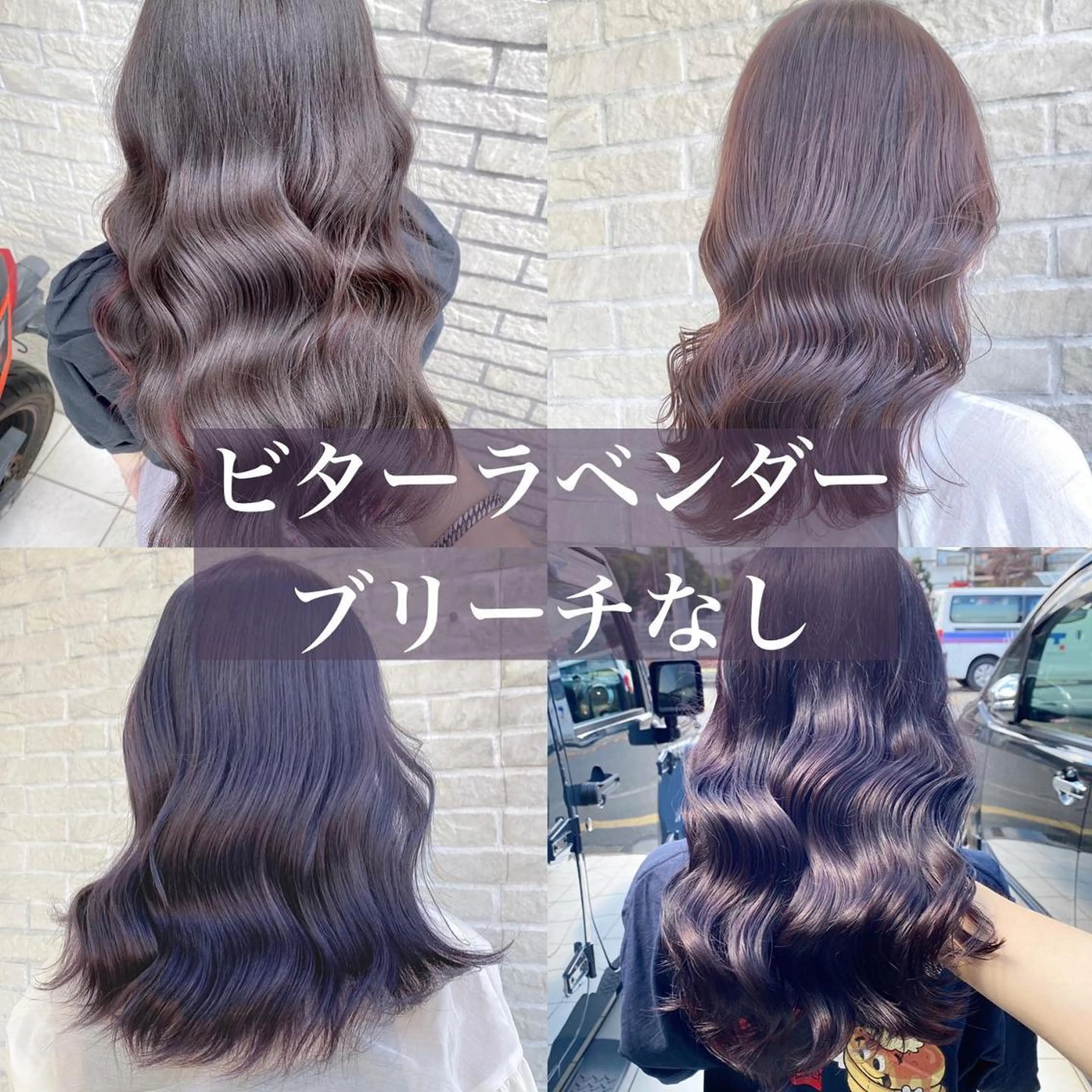 カラー ベージュカラー ブリーチ ブラウンカラー グレージュ ブリーチなしカラー 艶髪レイヤー屋さん 大澤竜馬のヘアスタイル