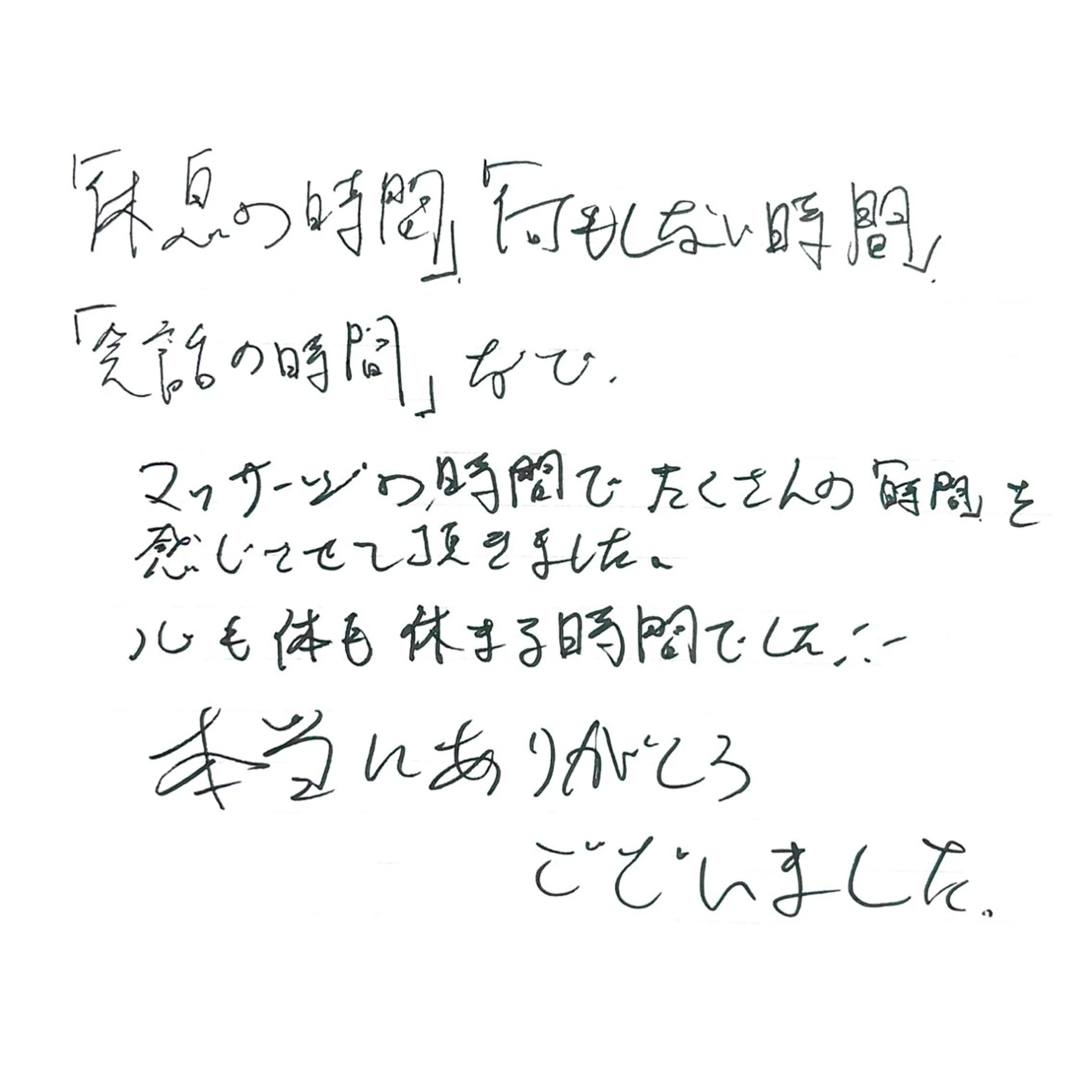 肩こり首こり専門🪽 呼吸が深くなるサロンのエステ・リラクイメージ