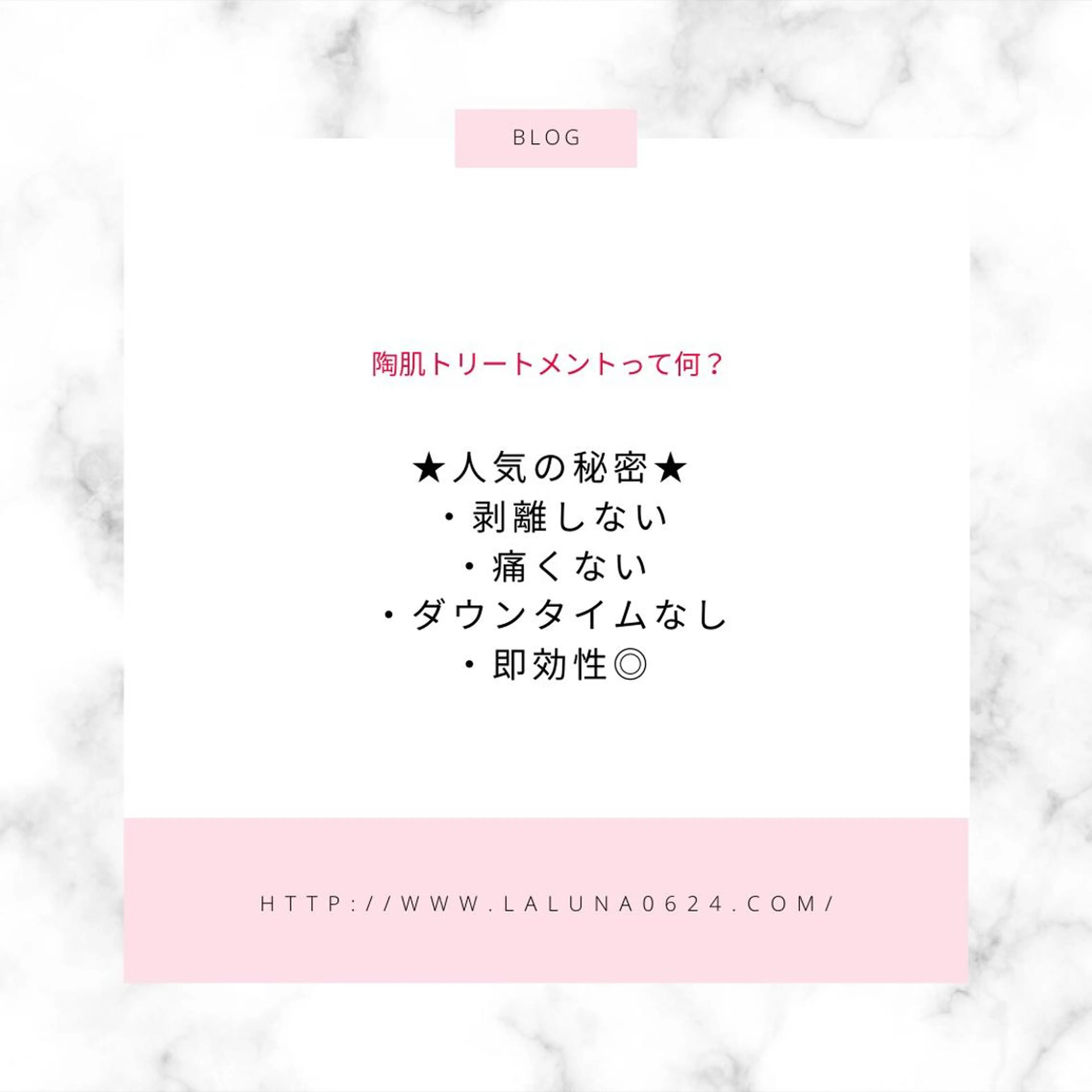 laluna saki...のエステ・リラクイメージ