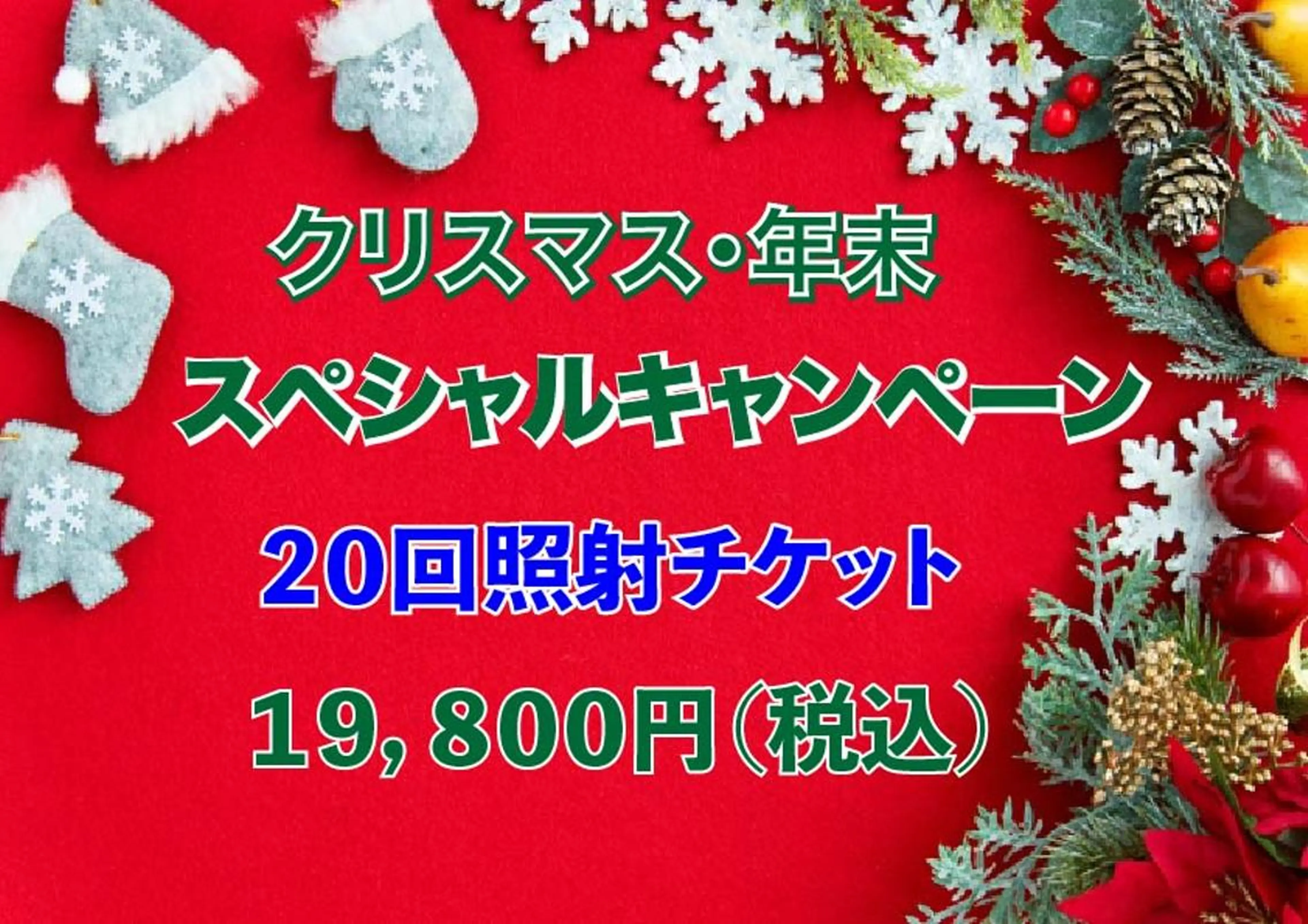 Twinkle White 浦和店のエステ・リラクイメージ
