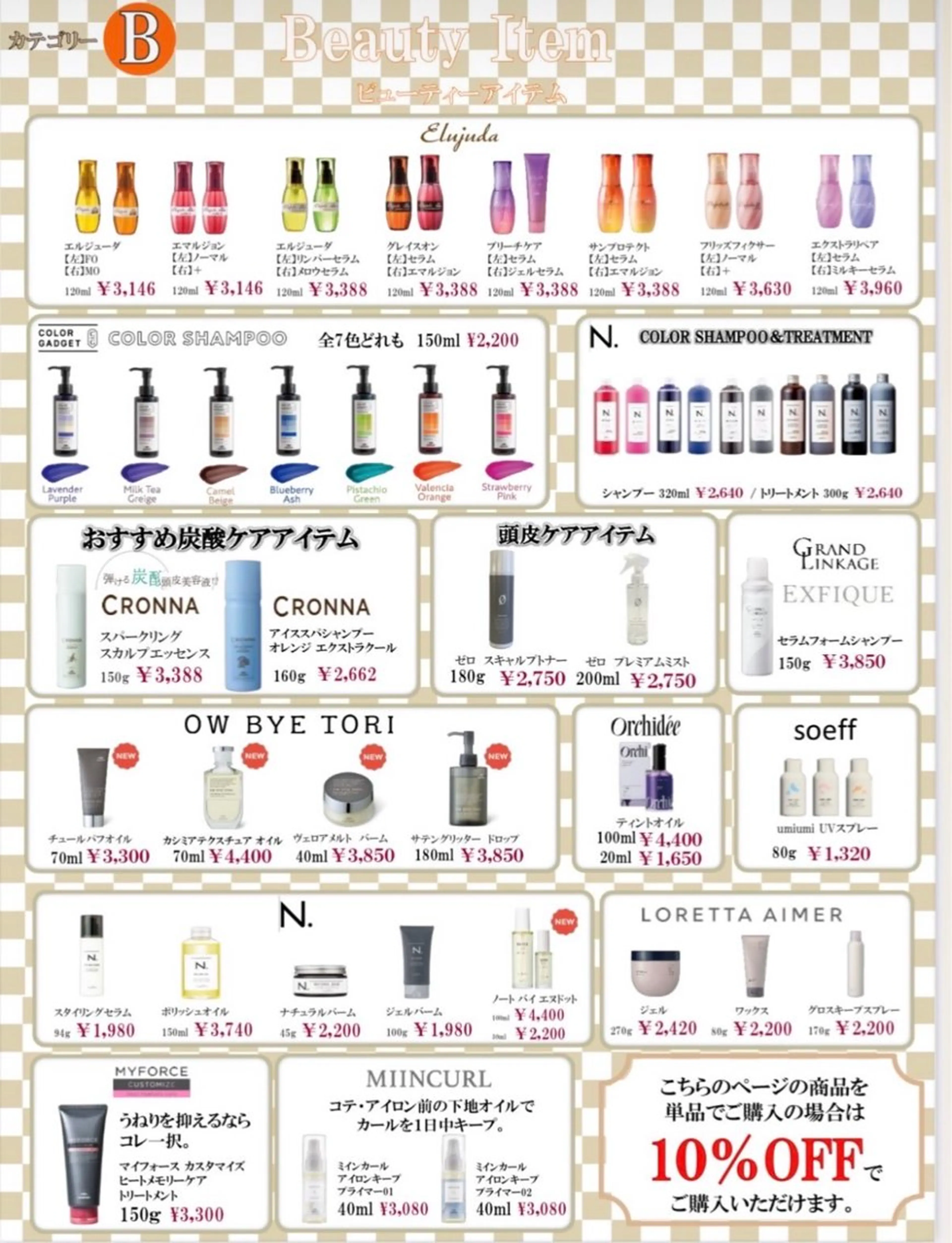 reborn店長 🤍リルのヘアスタイル