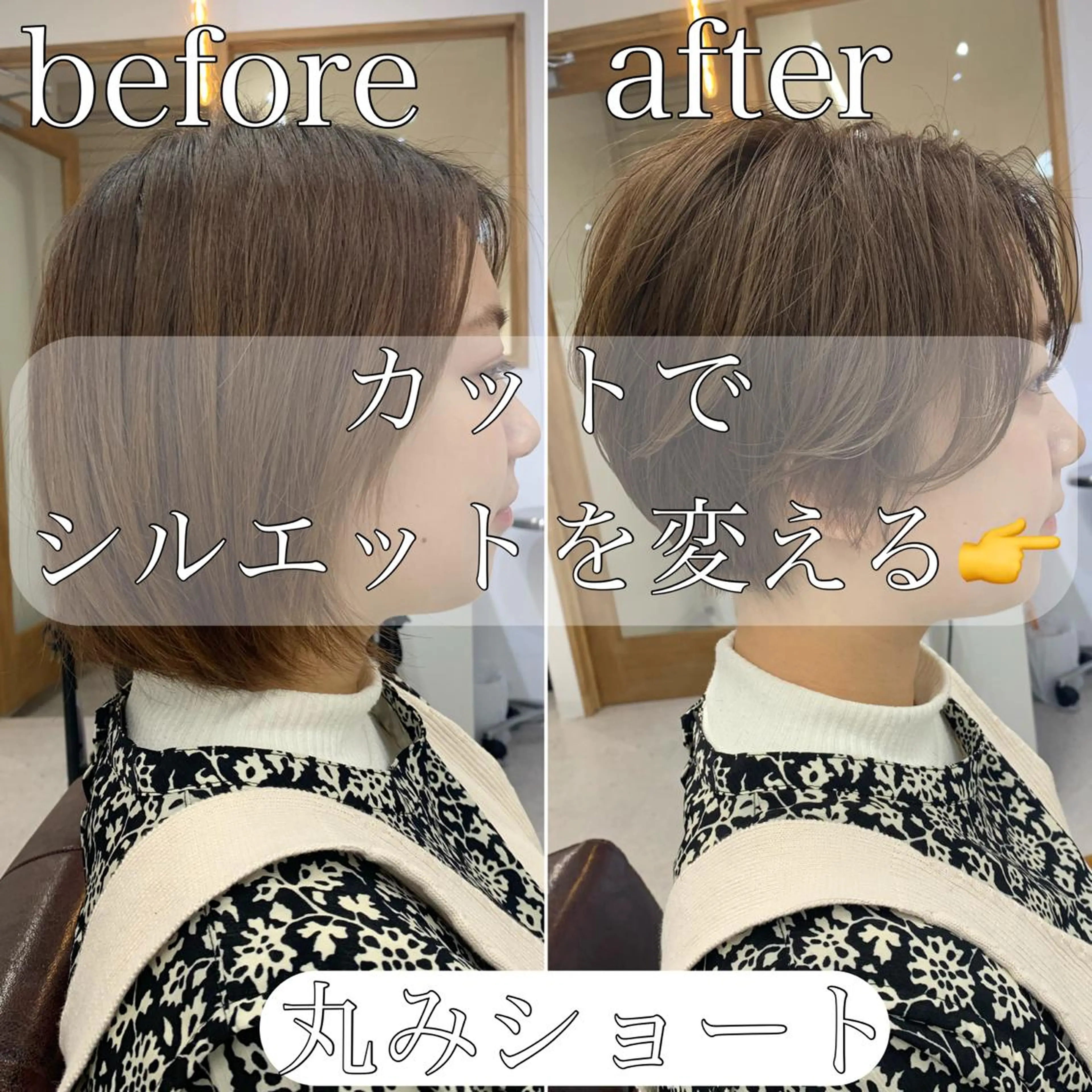 ショート 丸みショート ショートヘア カット ヘアカラー ショート、ボブ特化 長島智彦のヘアスタイル