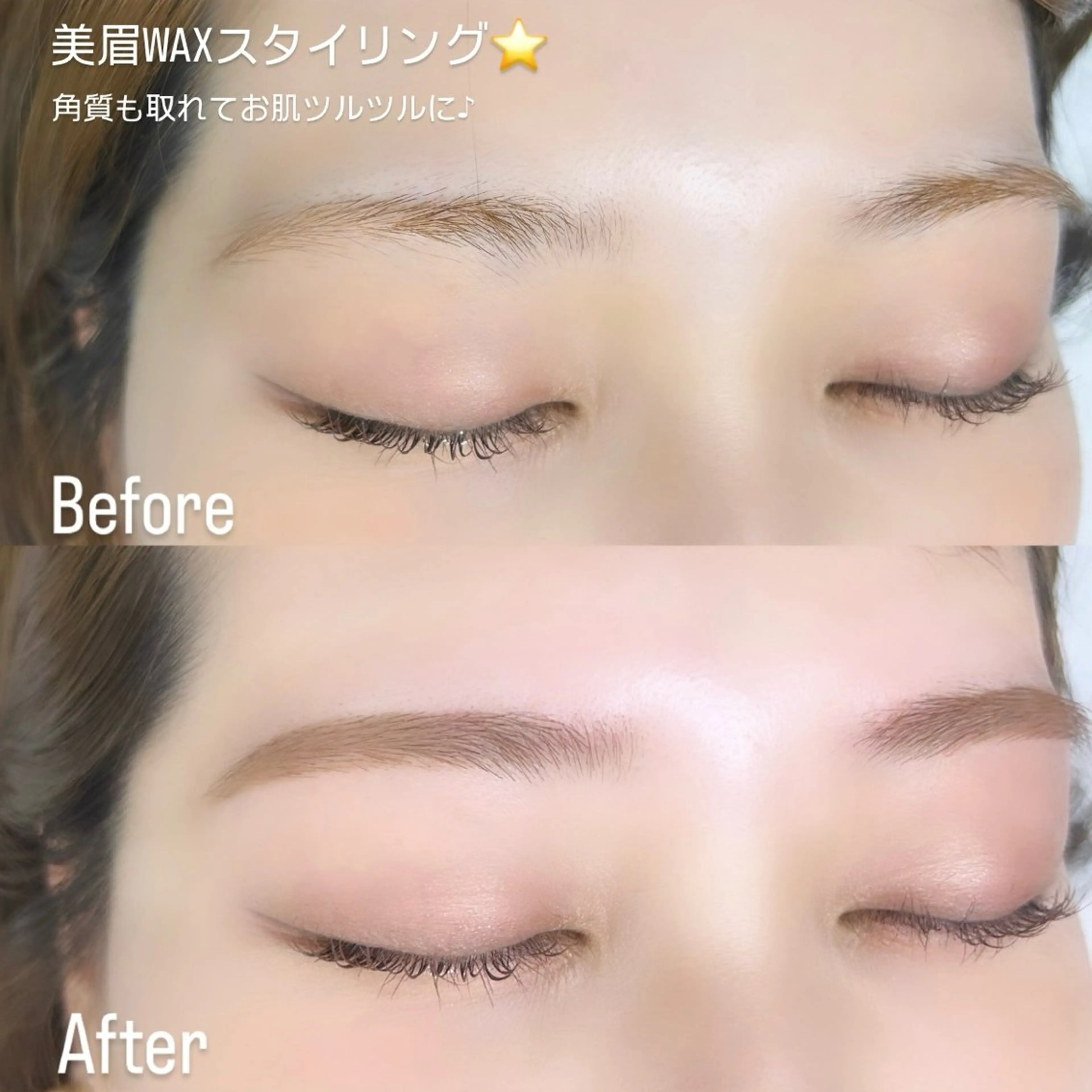 アイブロウ ワックス脱毛 Luna所属・YUKA 💫大阪福島のマツエク・マツパデザイン