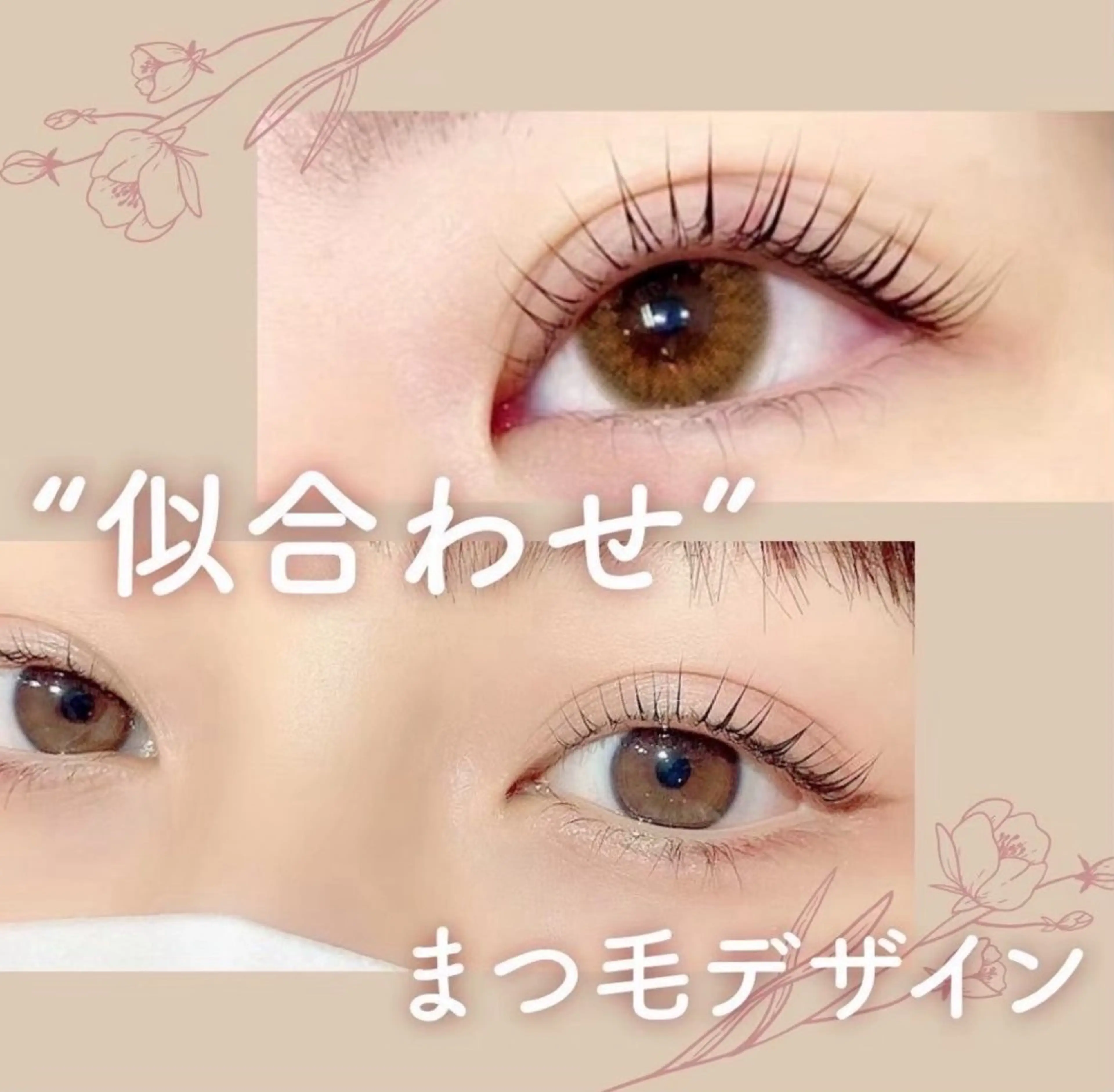 マツエク・マツパ Lila中百舌鳥所属・Lila ワカノのマツエク・マツパデザイン