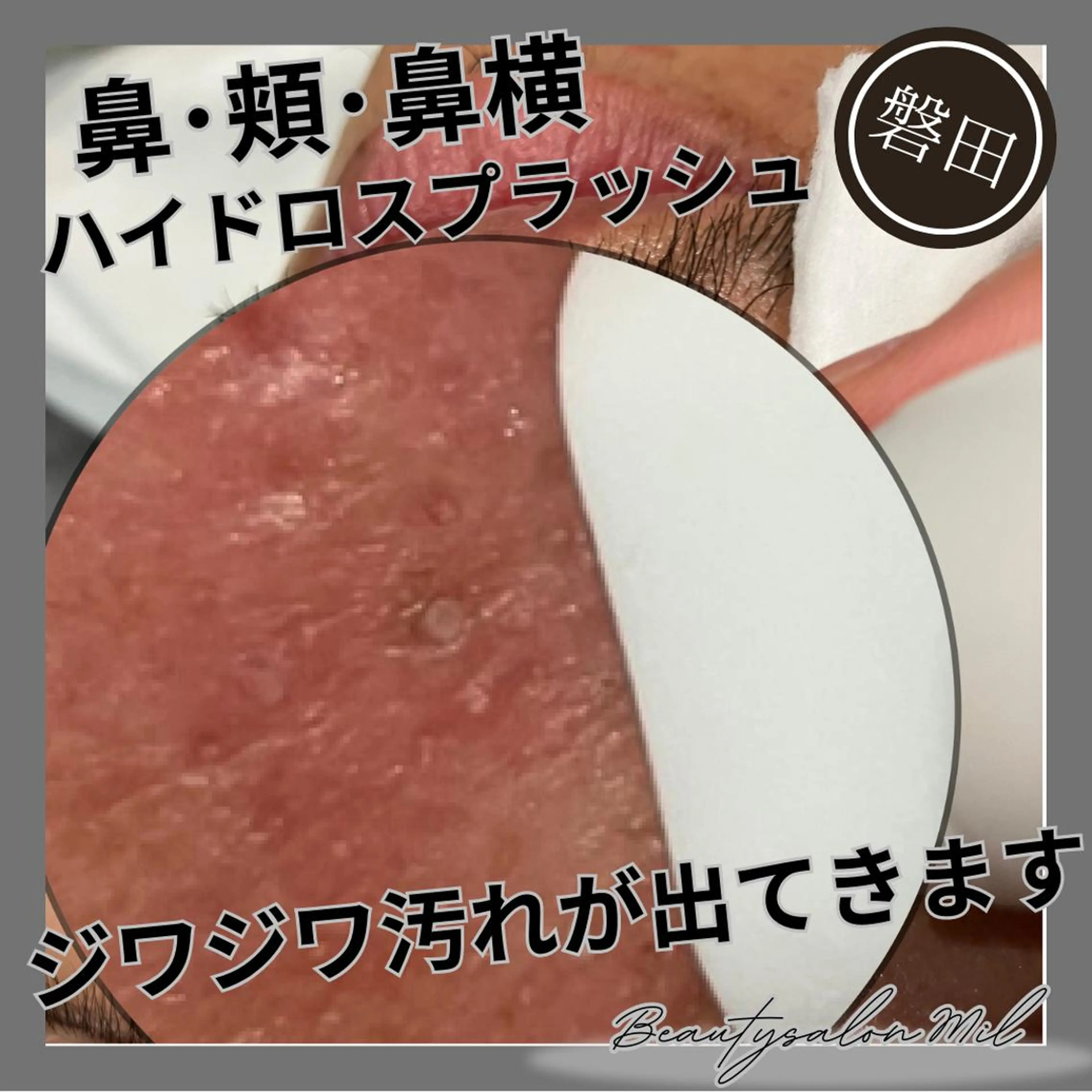 エステ 髙橋 かつらのエステ・リラクイメージ