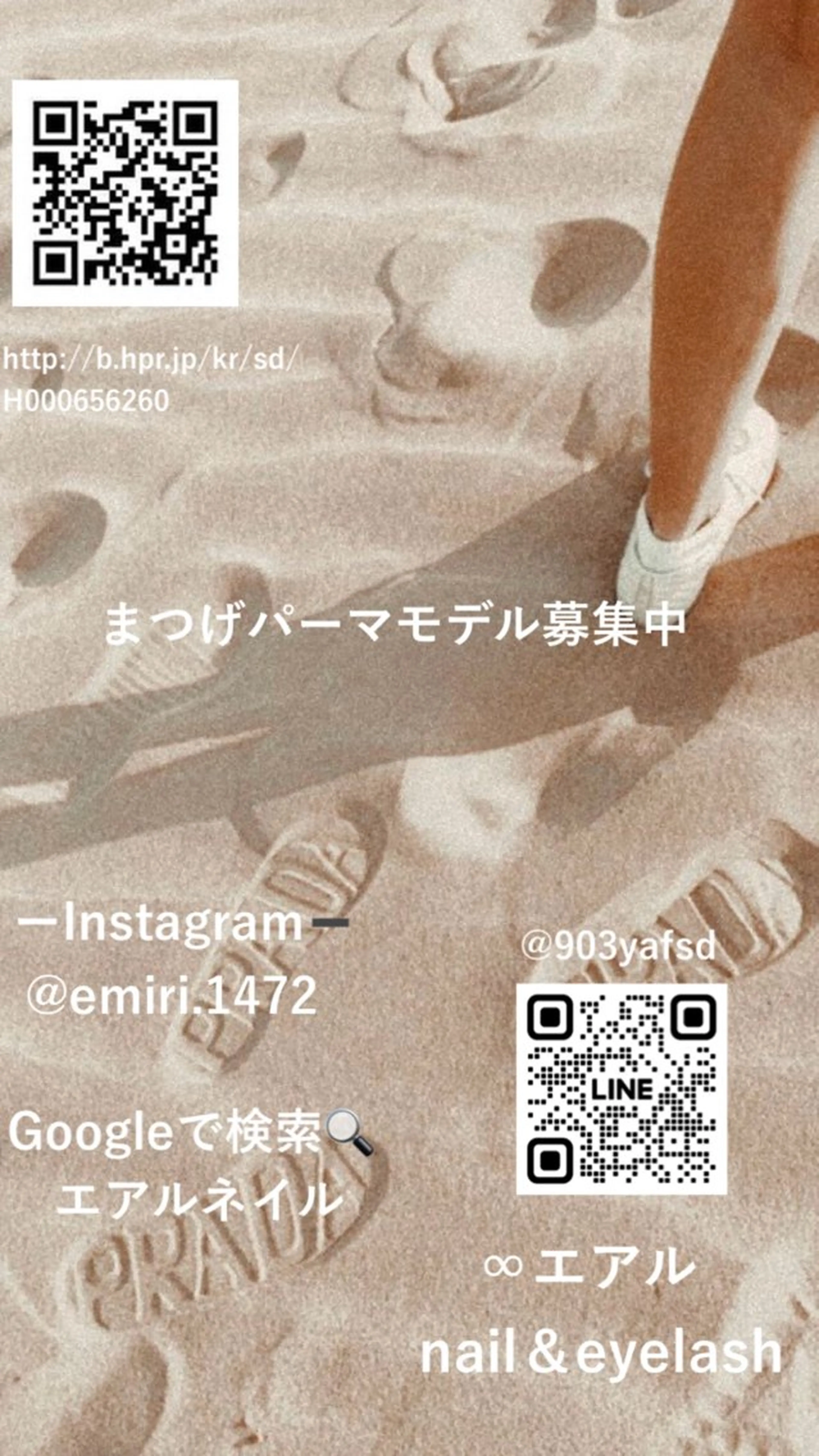 マツエク・マツパ パリジェンヌラッシュリフト まつげパーマ マツパ ♾nail 恵美のマツエク・マツパデザイン