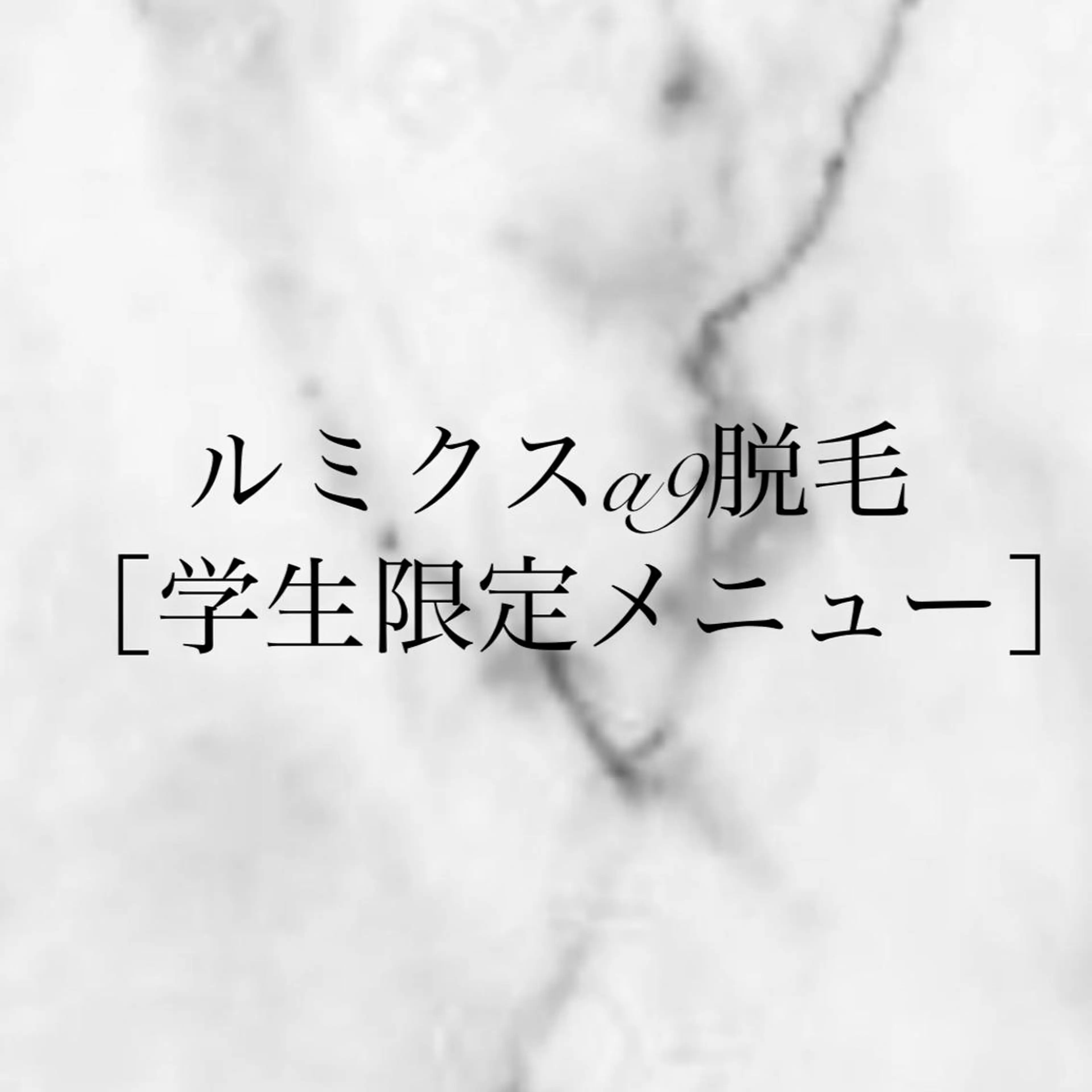 Rumia chiemiのエステ・リラクイメージ