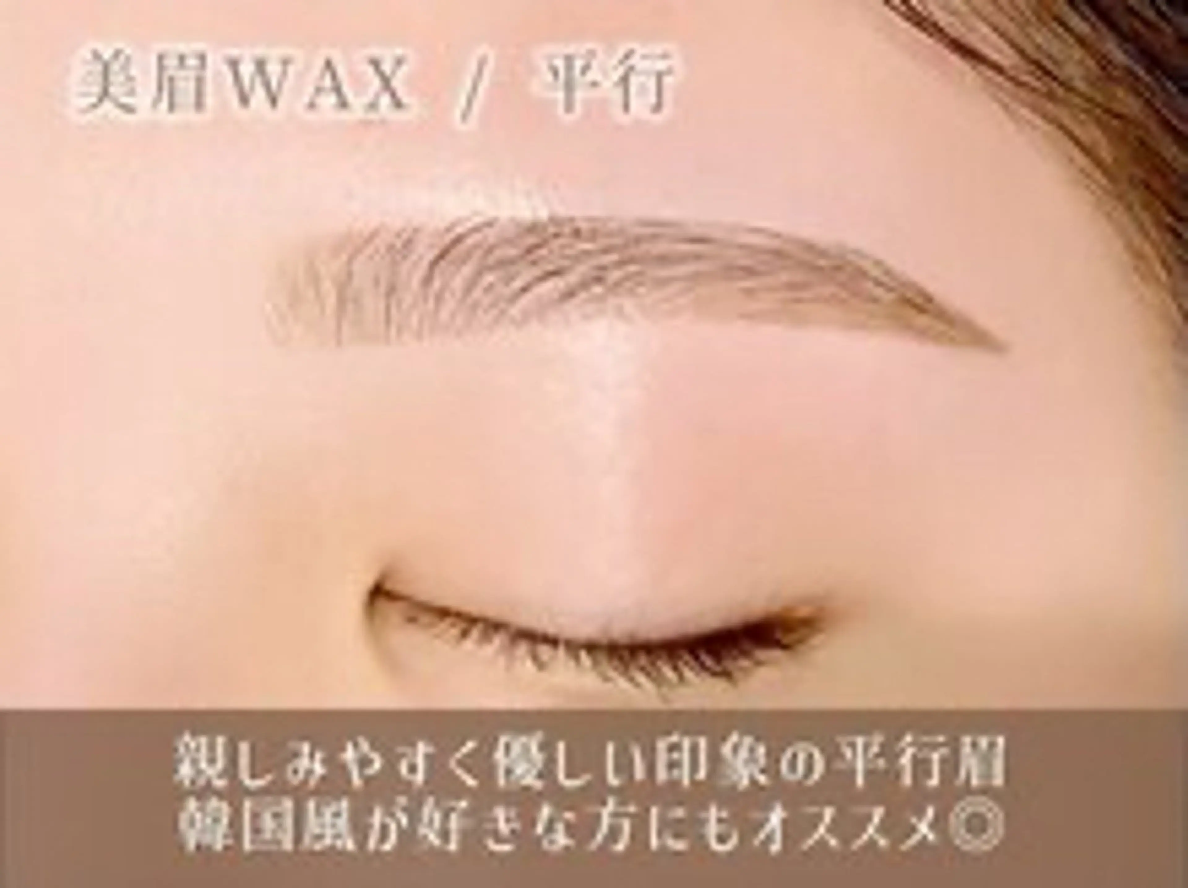 アイブロウ eyelash  salon Rey  仙台駅前店所属・菅原 梨沙の眉毛・アイブロウイメージ
