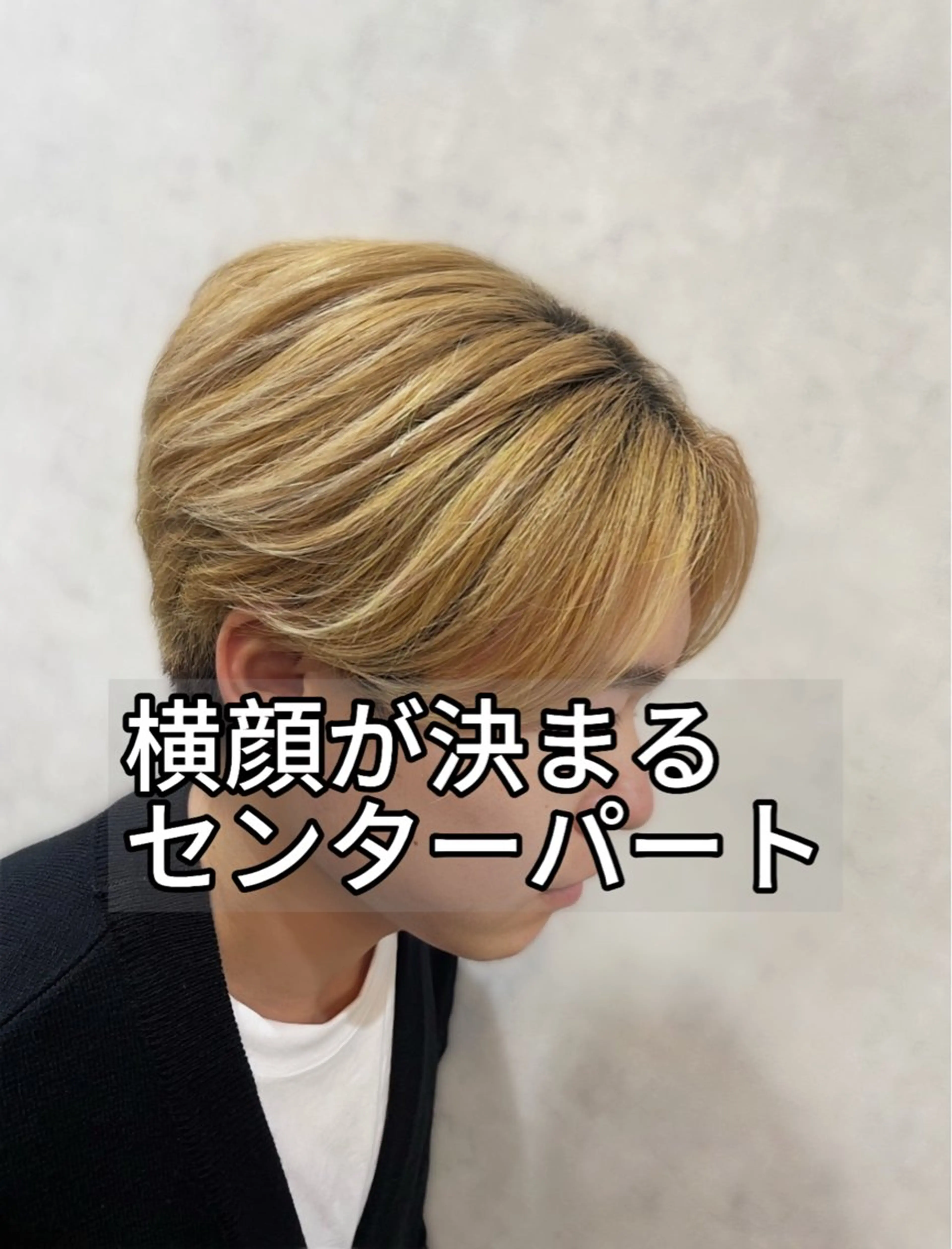 メンズ カット メンズ特化　黒部 ゆいとのヘアスタイル