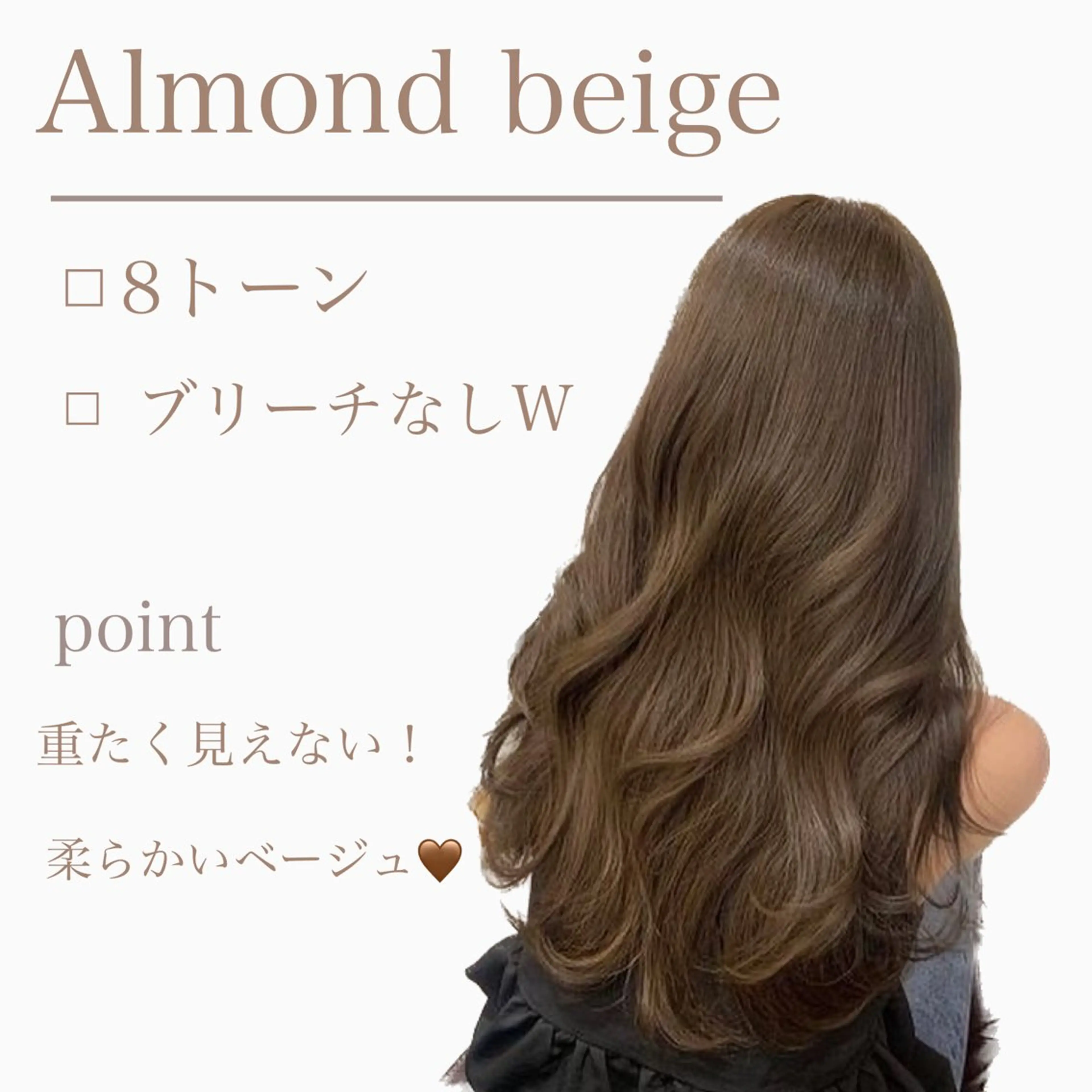 ロング カラー ブリーチ ブリーチなしカラー くすみミルクティー/ ブラウン🪡TOWAのヘアスタイル