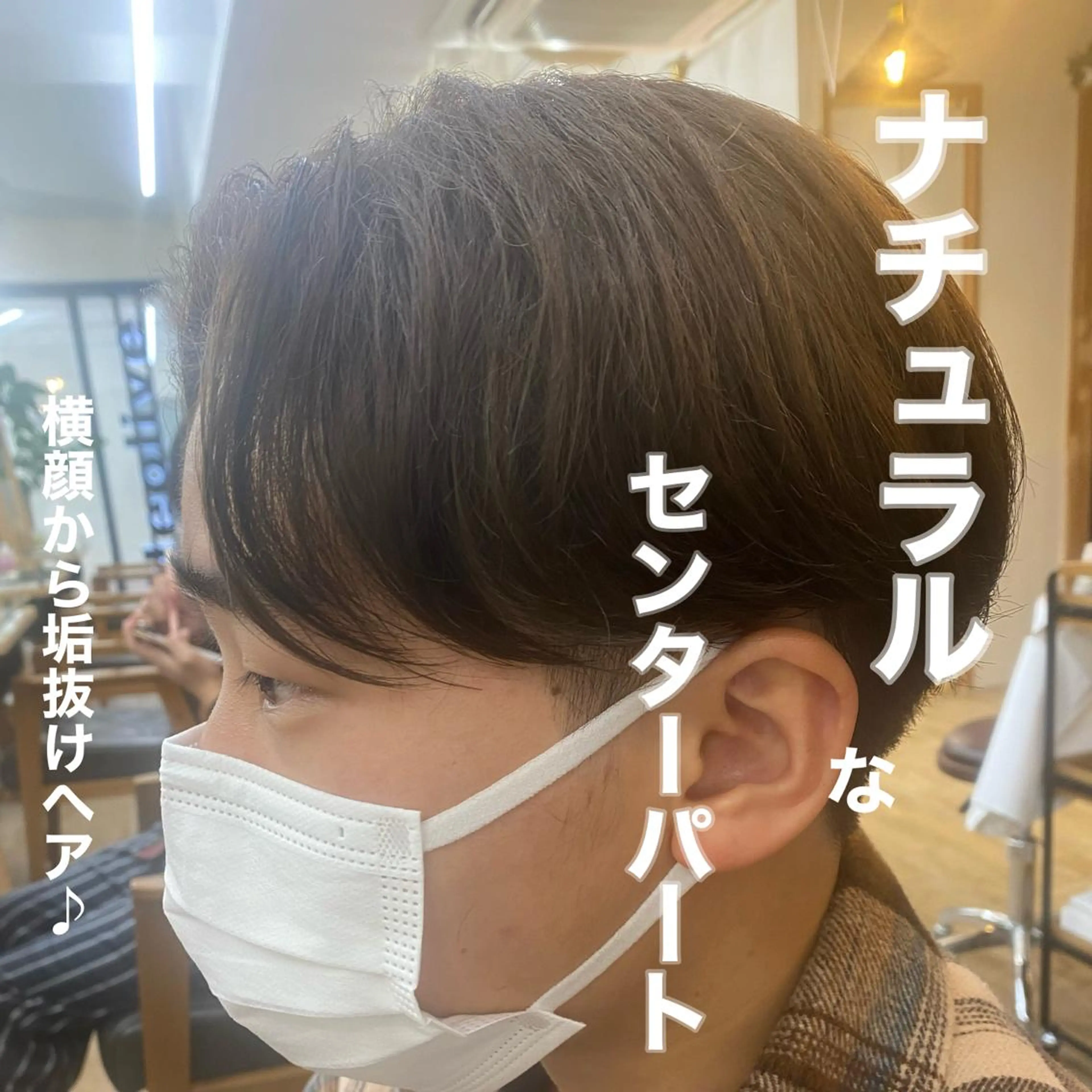 メンズ ✨メンズパーマ特化 アリサ✨のマツエク・マツパデザイン